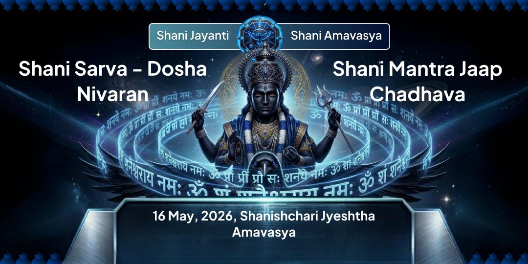 Shani Jayanti - Shani Amavasya Navagraha Mantra Jaap Chadhava