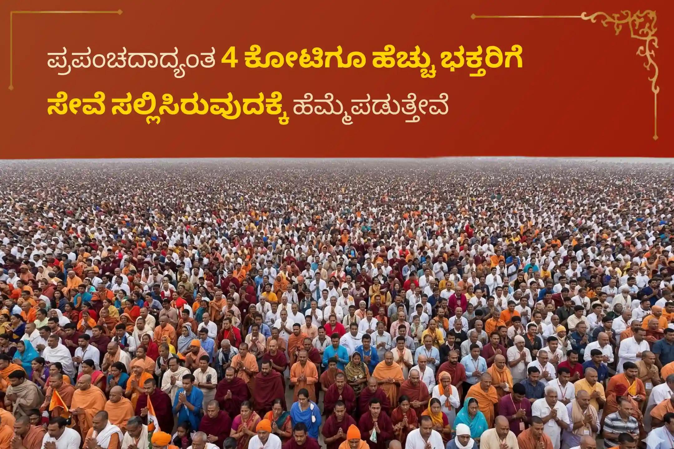 ನಿಮ್ಮ ಕುಟುಂಬದಲ್ಲಿ ಉತ್ತಮ ಆರೋಗ್ಯ, ಶಾಂತಿ ಮತ್ತು ಸಾಮರಸ್ಯಕ್ಕಾಗಿ ಈ ಪೂರ್ಣಿಮೆಯಂದು ನಡೆಯುವ ವಿಶೇಷ ,ಸತ್ಯನಾರಾಯಣ ಕಥಾ ಮತ್ತು ಹೋಮದಲ್ಲಿ ಭಾಗವಹಿಸಿ.