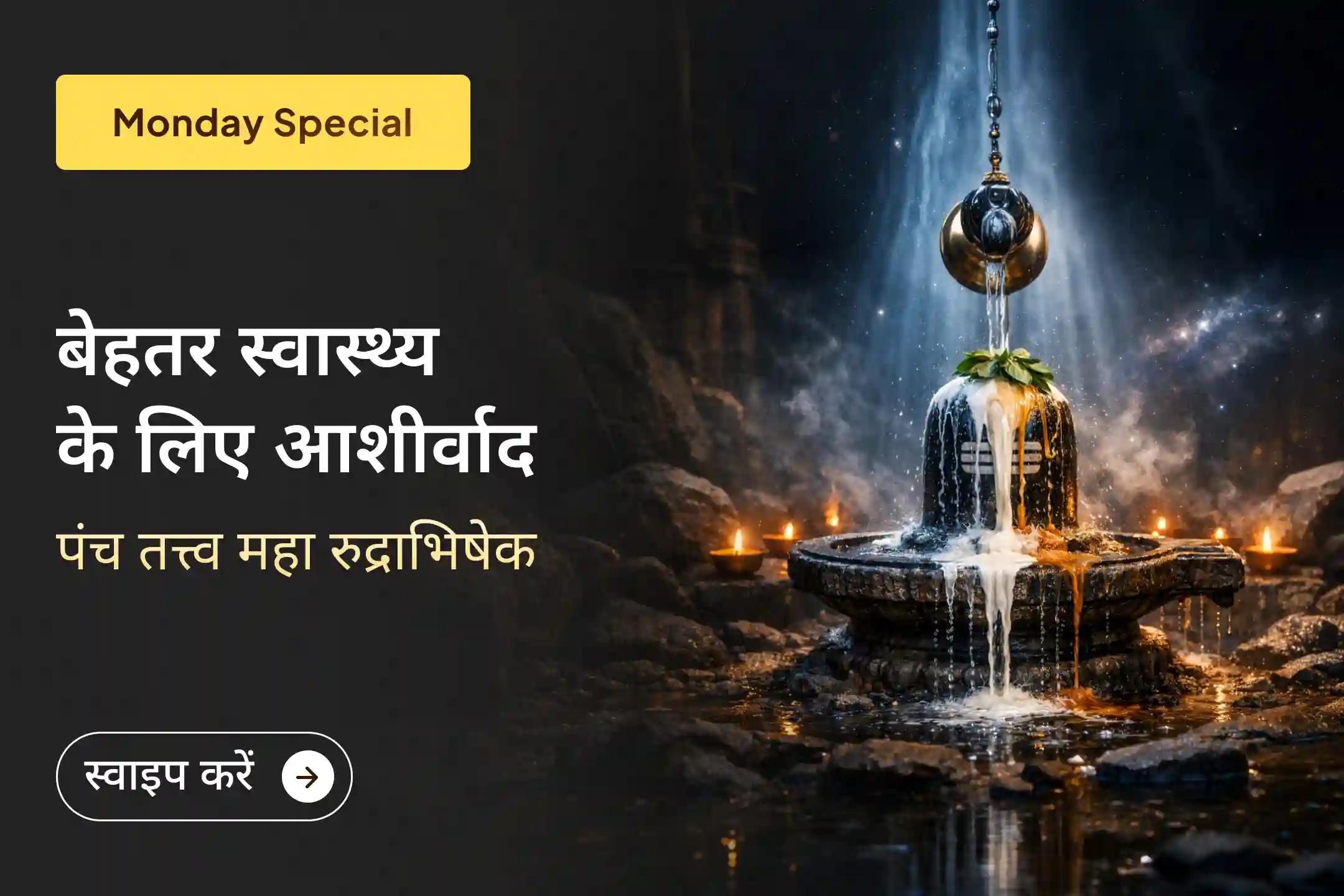 🔱 बेहतर स्वास्थ्य और जीवन में संतुलन के लिए ओंकारेश्वर ज्योतिर्लिंग में पंच तत्त्व महा रुद्राभिषेक से पाएं भगवान शिव का दिव्य आशीर्वाद। 🔱