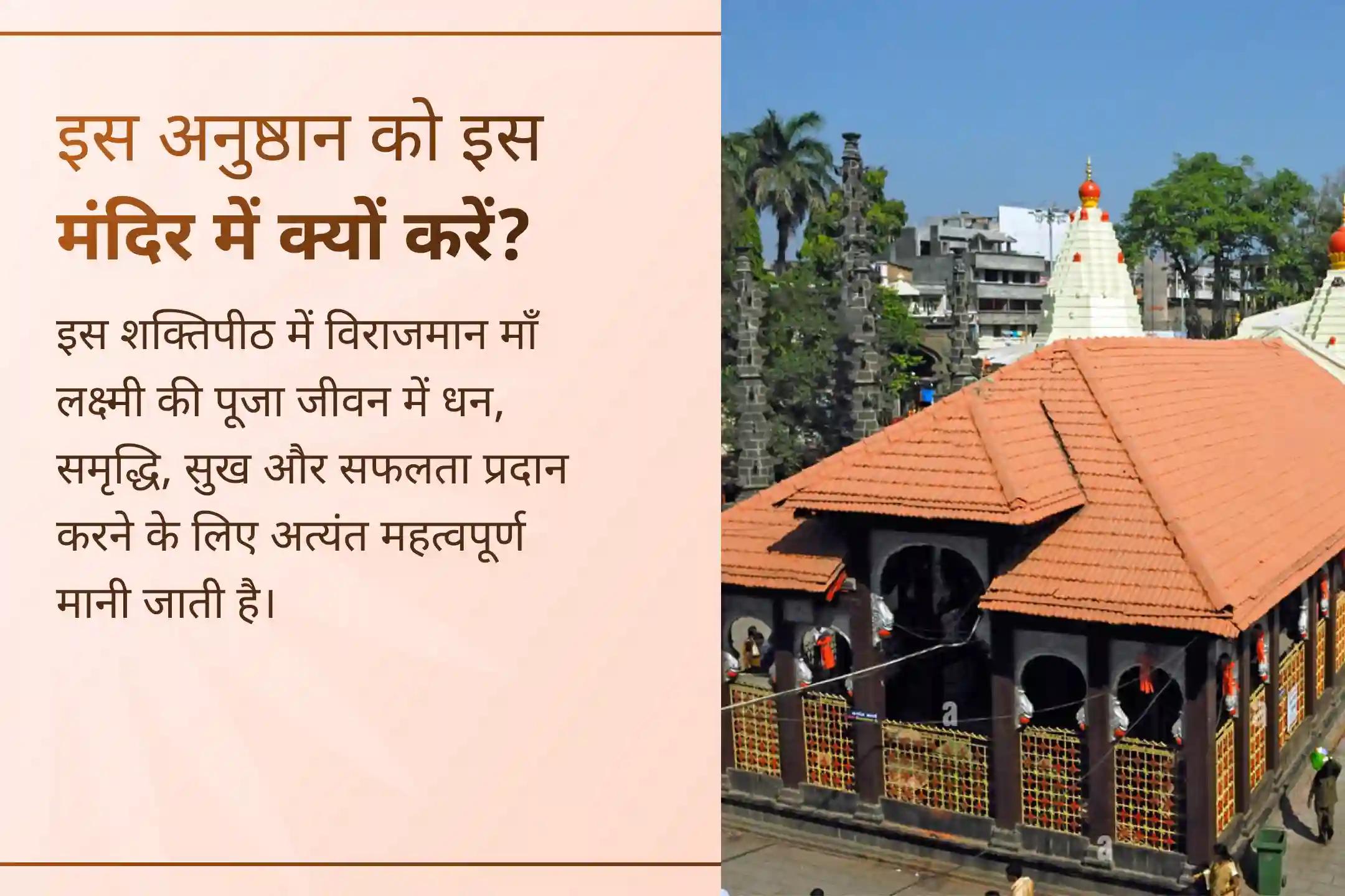 🙏 श्री मंदिर के माध्यम से व्यवसाय वृद्धि और संकल्प पूजा में भाग लेकर माता लक्ष्मी की कृपा से अपने व्यापार में प्रगति और आर्थिक स्थिरता पाने का शुभ अवसर प्राप्त करें।