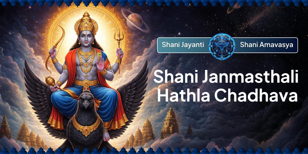 Connect directly to the source of Shanidev’s origin for complete relief from Sade Sati and Shani dosha. 