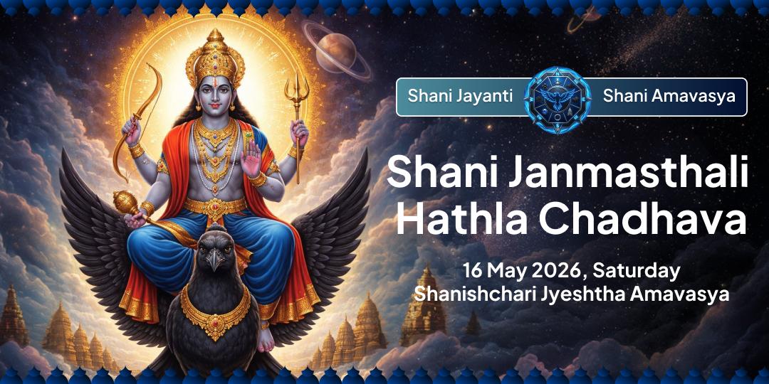 Shani Jayanti - Shani Janmasthali Hathla Chadhava 