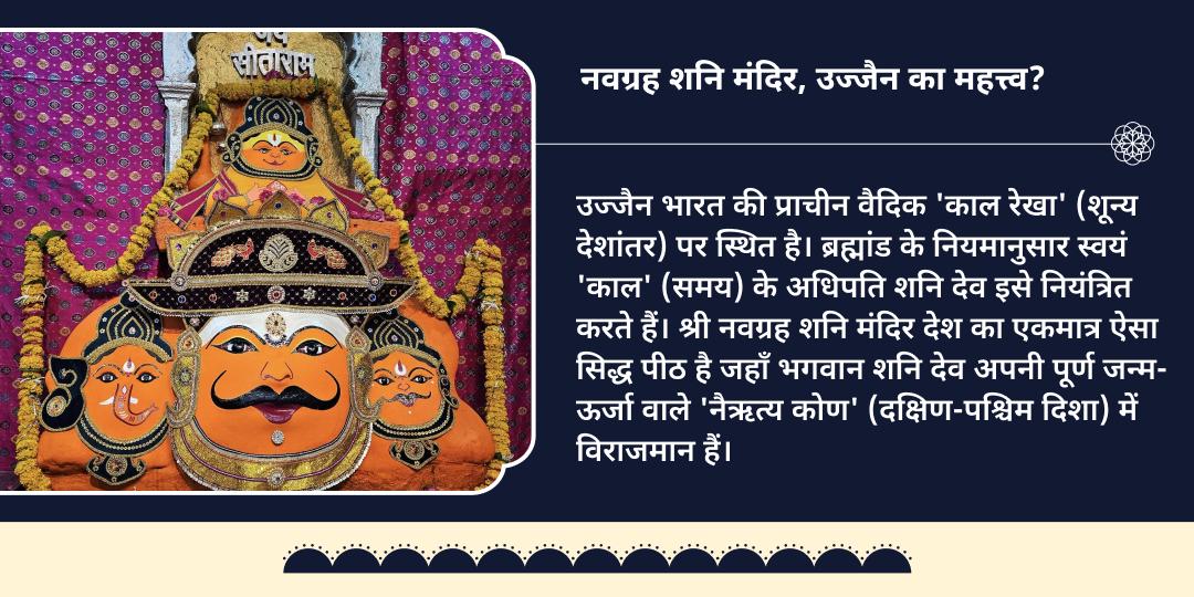 शनि जयंती-शनि अमावस्या 4 प्रहर महा चढ़ावा