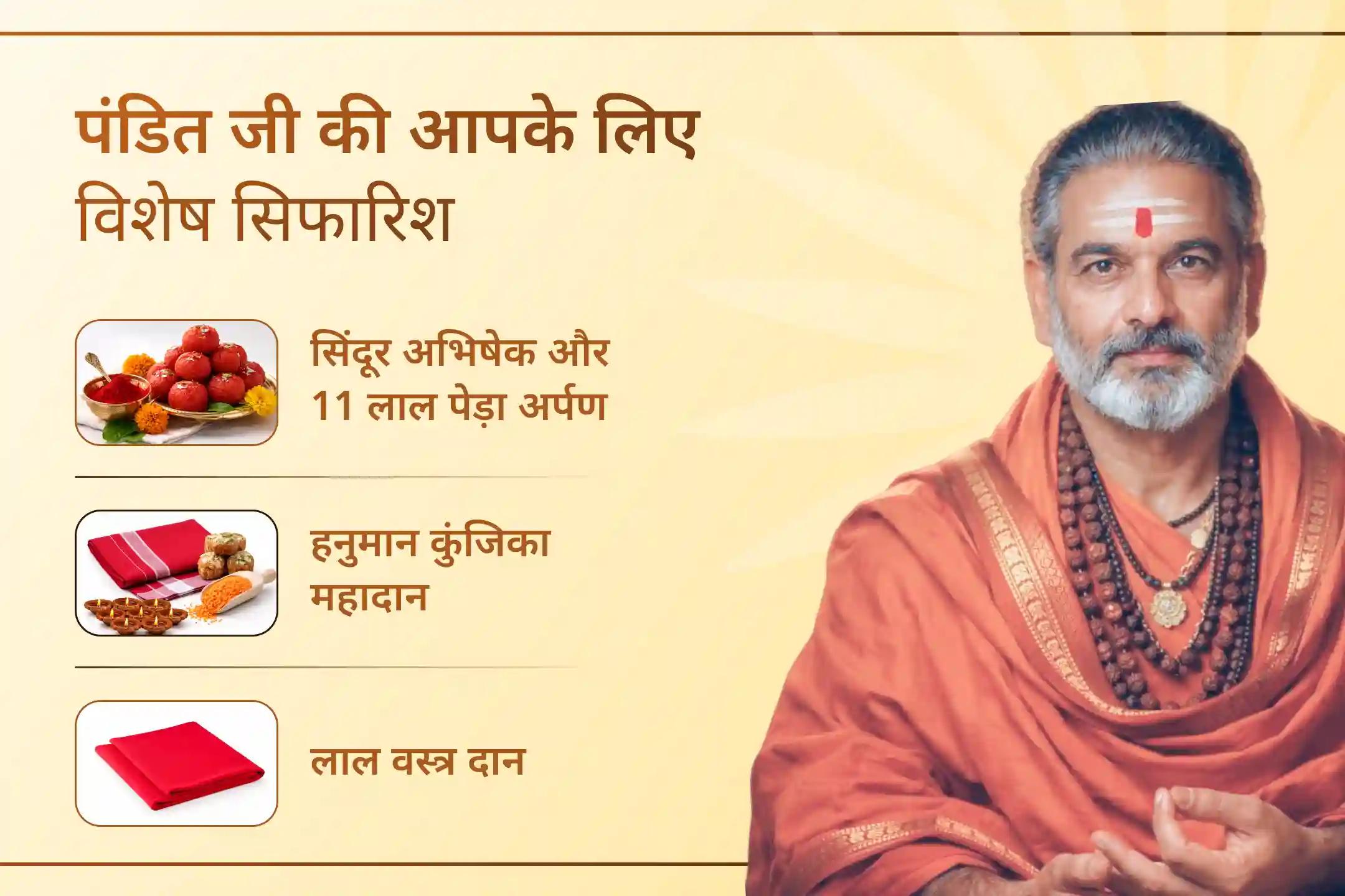 🚩 क्या जीवन में बार-बार संकट और नकारात्मकता आपको रोक रही है? इस बड़ा मंगल, हनुमान जी की दिव्य कृपा से अपने जीवन में शक्ति, सुरक्षा और साहस का नया अध्याय शुरू करें।