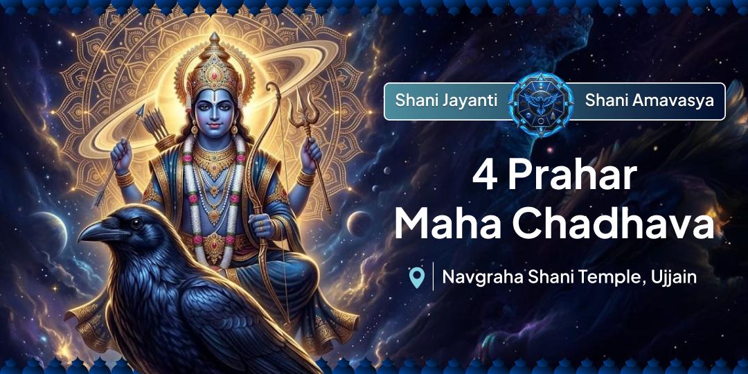 Once in 10 years! The Mega-Alignment of Shani Jayanti & Shani Amavasya - Offer the '4 Prahar Maha Chadhava' at Navagraha Shani Temple, Ujjain.