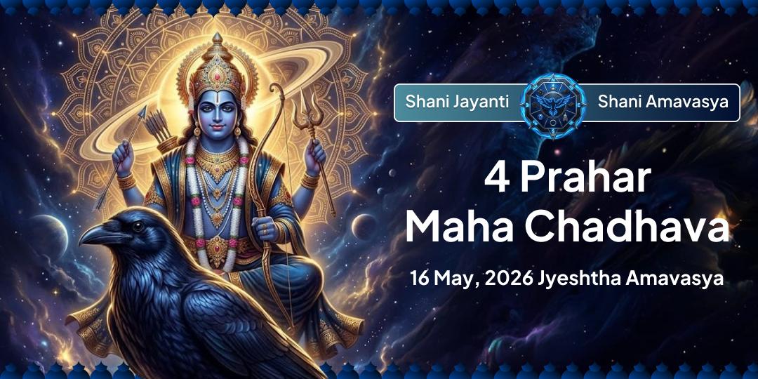 Shani Jayanti-Shani Amavasya 4th Prahar Maha Chadhava