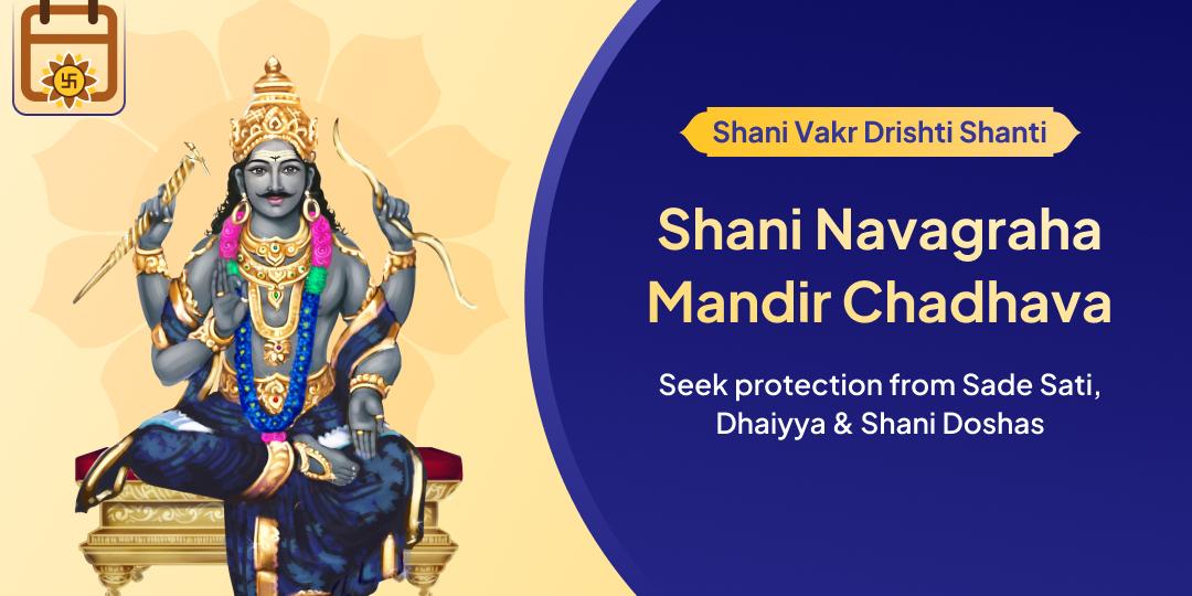 Sade Saati Dhaiyya Shanti Shani Navagrah Mandir Chadhava
