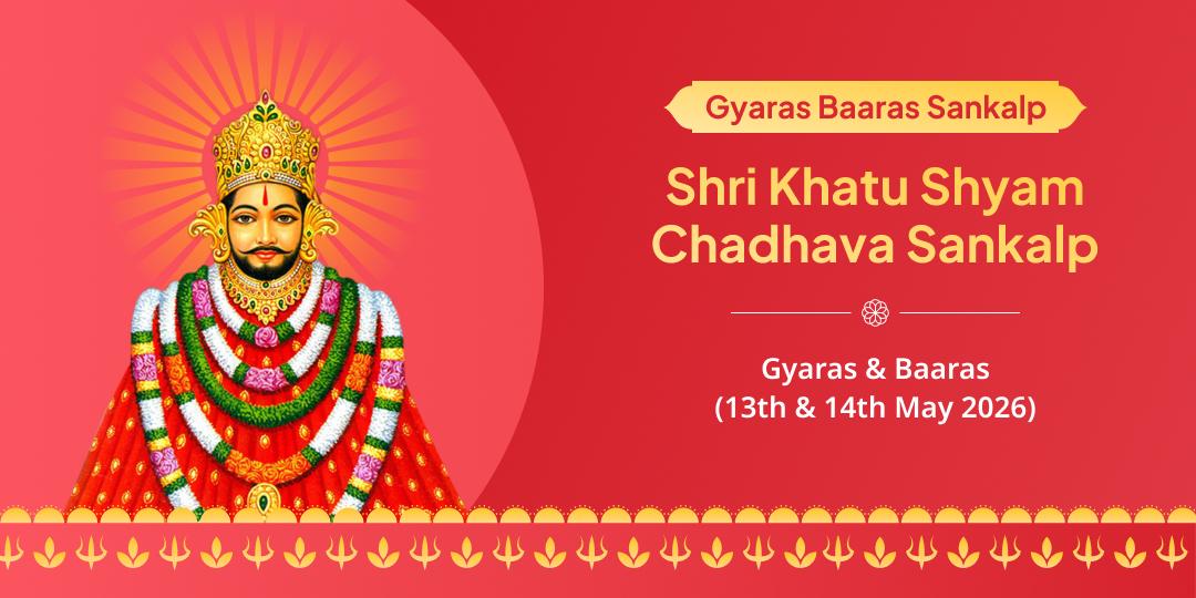 Gyaras-Baras Khatu Shyam Chadhava Sankalp