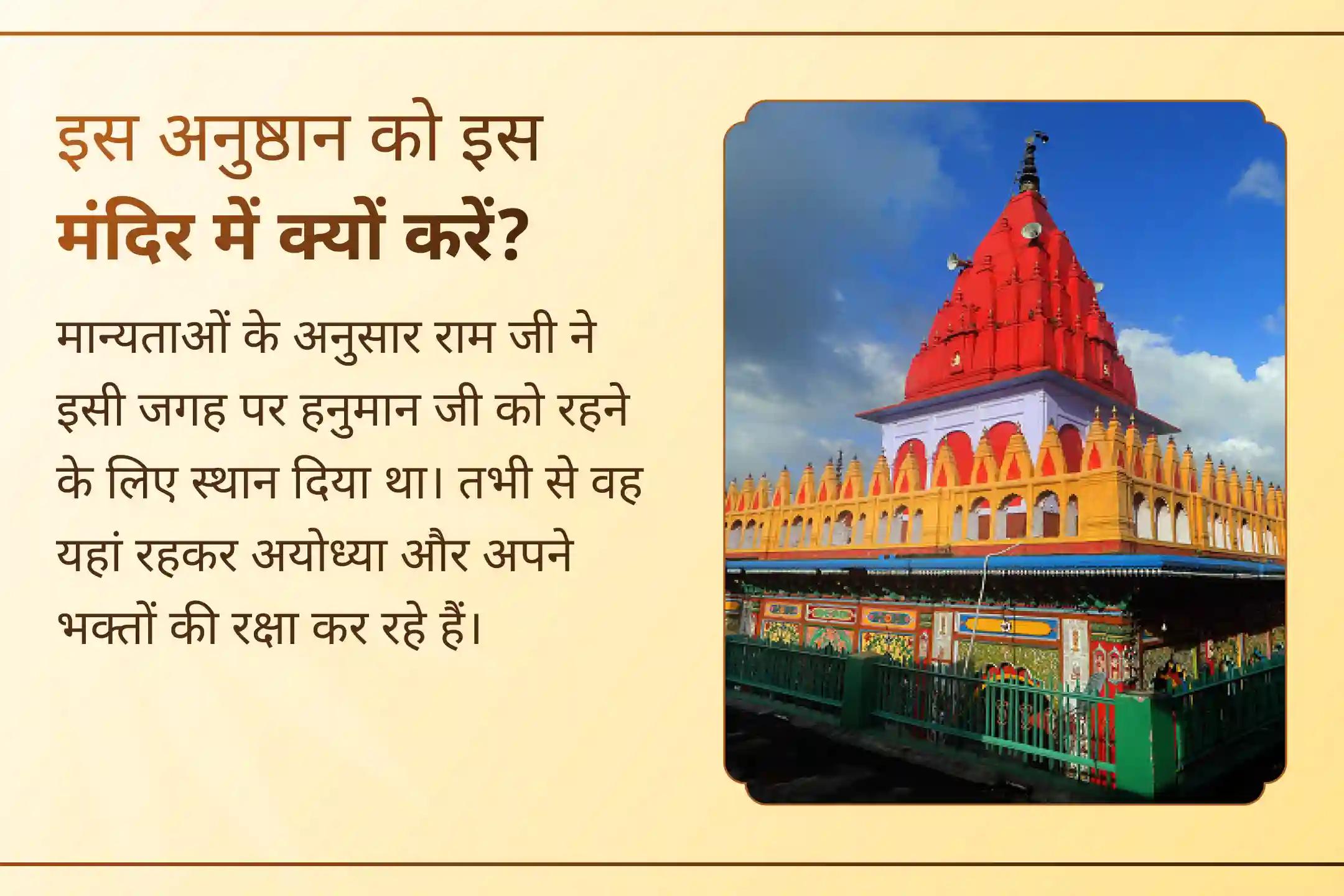 🚩 बड़ा मंगल - प्रभु श्रीराम और हनुमान जी के दिव्य मिलन का दिन! इस अवसर पर हनुमान गढ़ी में 11,000 हनुमान मूल मंत्र जाप, सिन्दूर अभिषेक और पवित्र यज्ञ का हिस्सा बनकर हनुमान जी से पा सकते हैं अडिग शक्ति और अजेय सुरक्षा का आशीर्वाद।