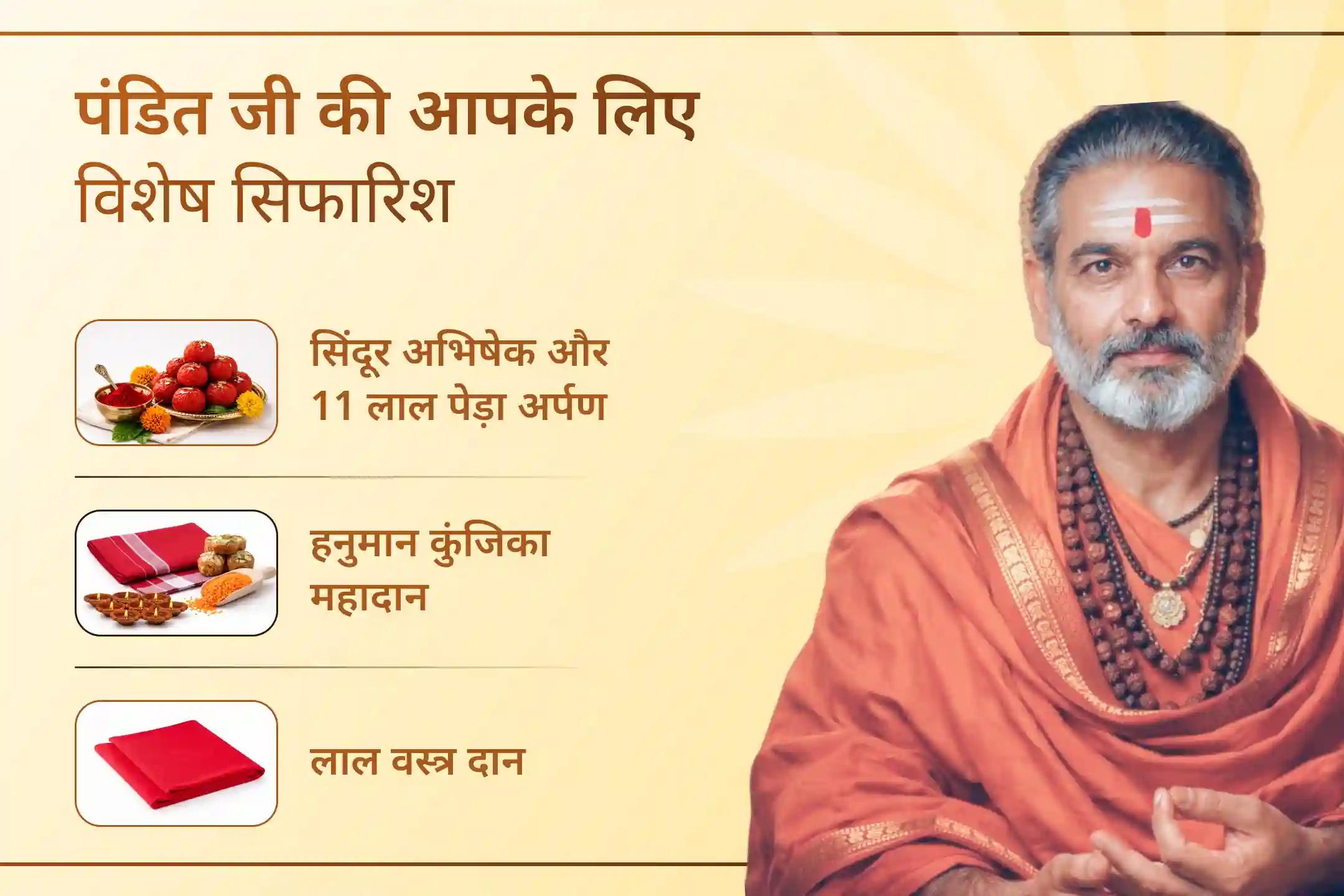 🚩 बड़ा मंगल - प्रभु श्रीराम और हनुमान जी के दिव्य मिलन का दिन! इस अवसर पर हनुमान गढ़ी में 11,000 हनुमान मूल मंत्र जाप, सिन्दूर अभिषेक और पवित्र यज्ञ का हिस्सा बनकर हनुमान जी से पा सकते हैं अडिग शक्ति और अजेय सुरक्षा का आशीर्वाद।