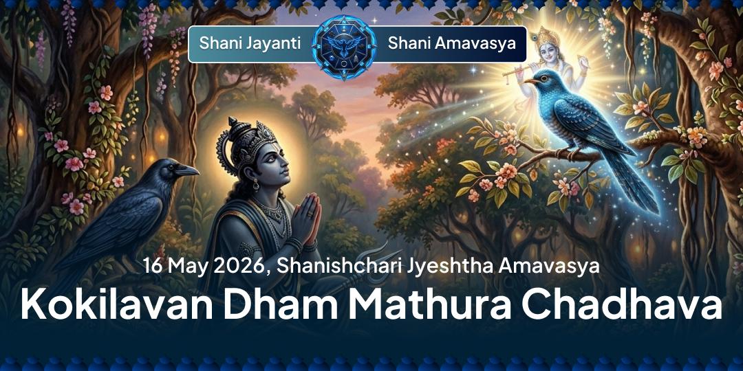 Shani Jayanti Kokilavan Dham Mathura Special Chadhava 