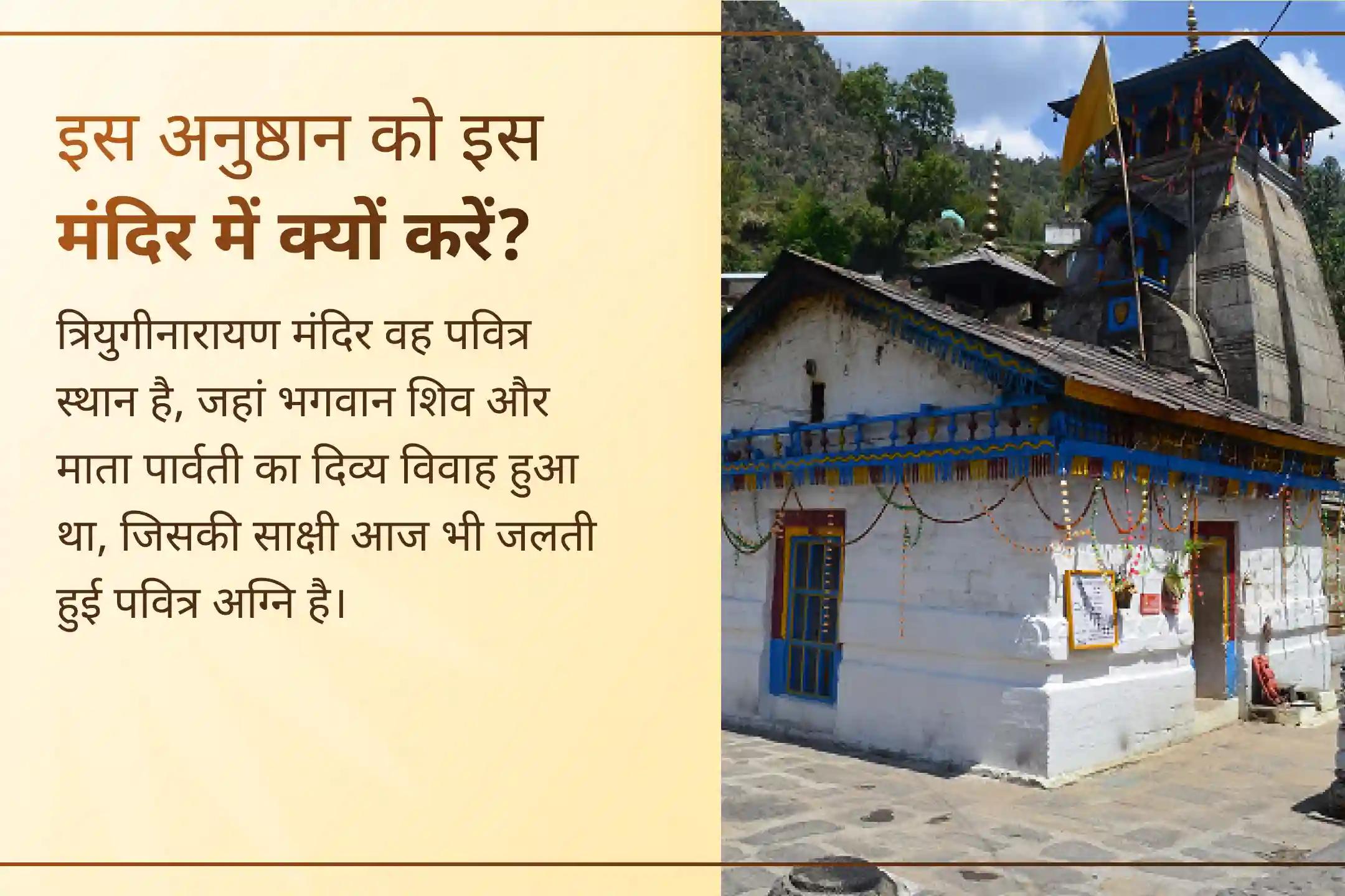 पवित्र मंत्रों व अग्नि की शक्ति से जीवन में गलतफहमियों को दूर करें, रिश्तों के तनाव को शांत करें और विश्वास को फिर से मजबूत बनाएं।