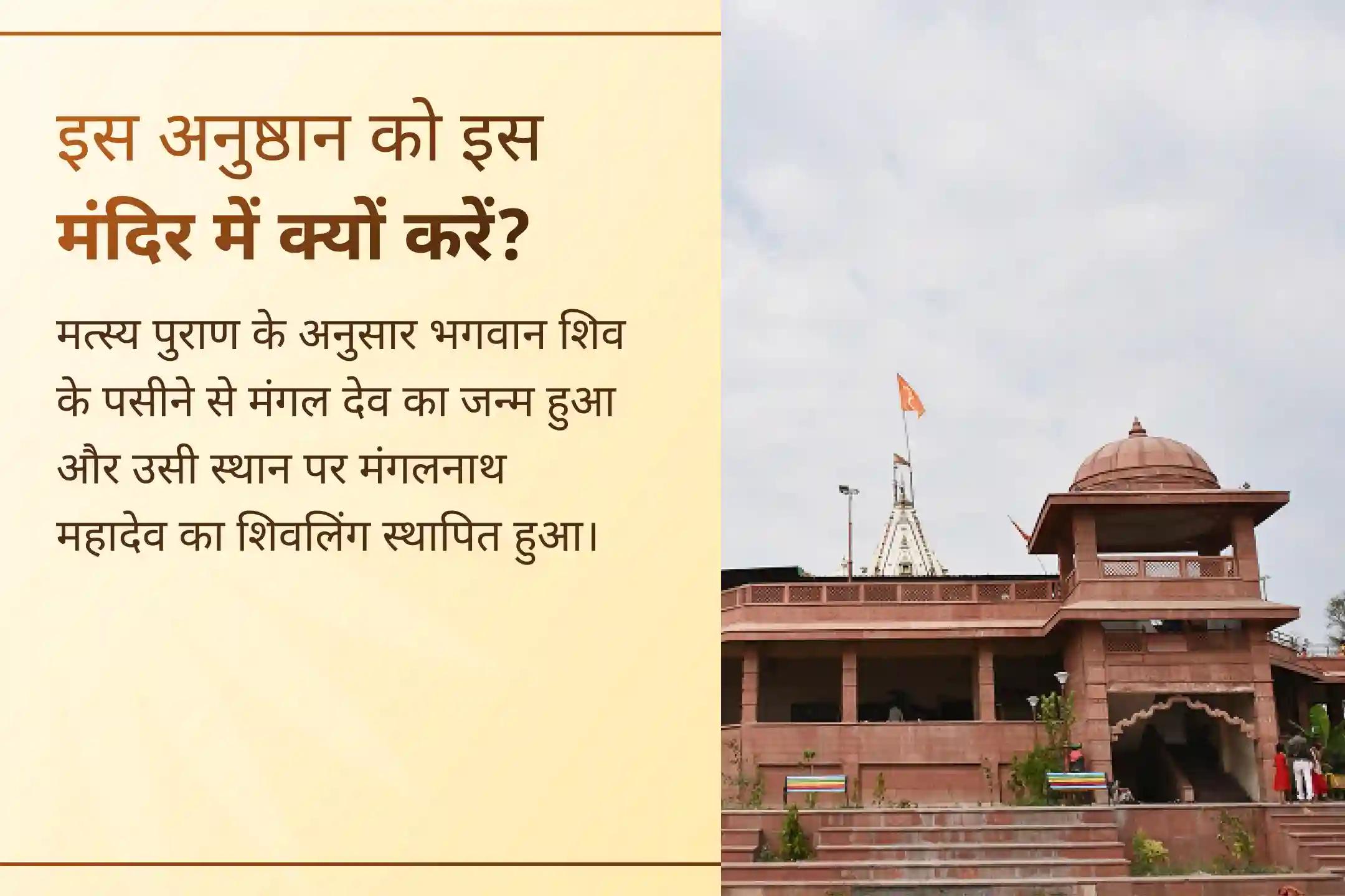 🌸 इस पावन बड़ा मंगल पर भगवान मंगल देव की कृपा से विवाह में देरी दूर करें और अपने जीवन में प्रेम, स्थिरता और सुखद संबंधों का स्वागत करें।