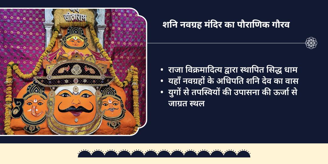 शनि जयंती-शनि अमावस्या 4 प्रहर तिल-तेल महा अभिषेक 