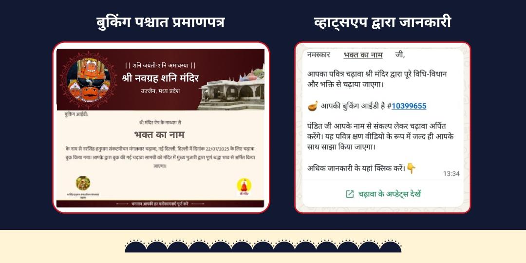 शनि जयंती-शनि अमावस्या 4 प्रहर तिल-तेल महा अभिषेक 