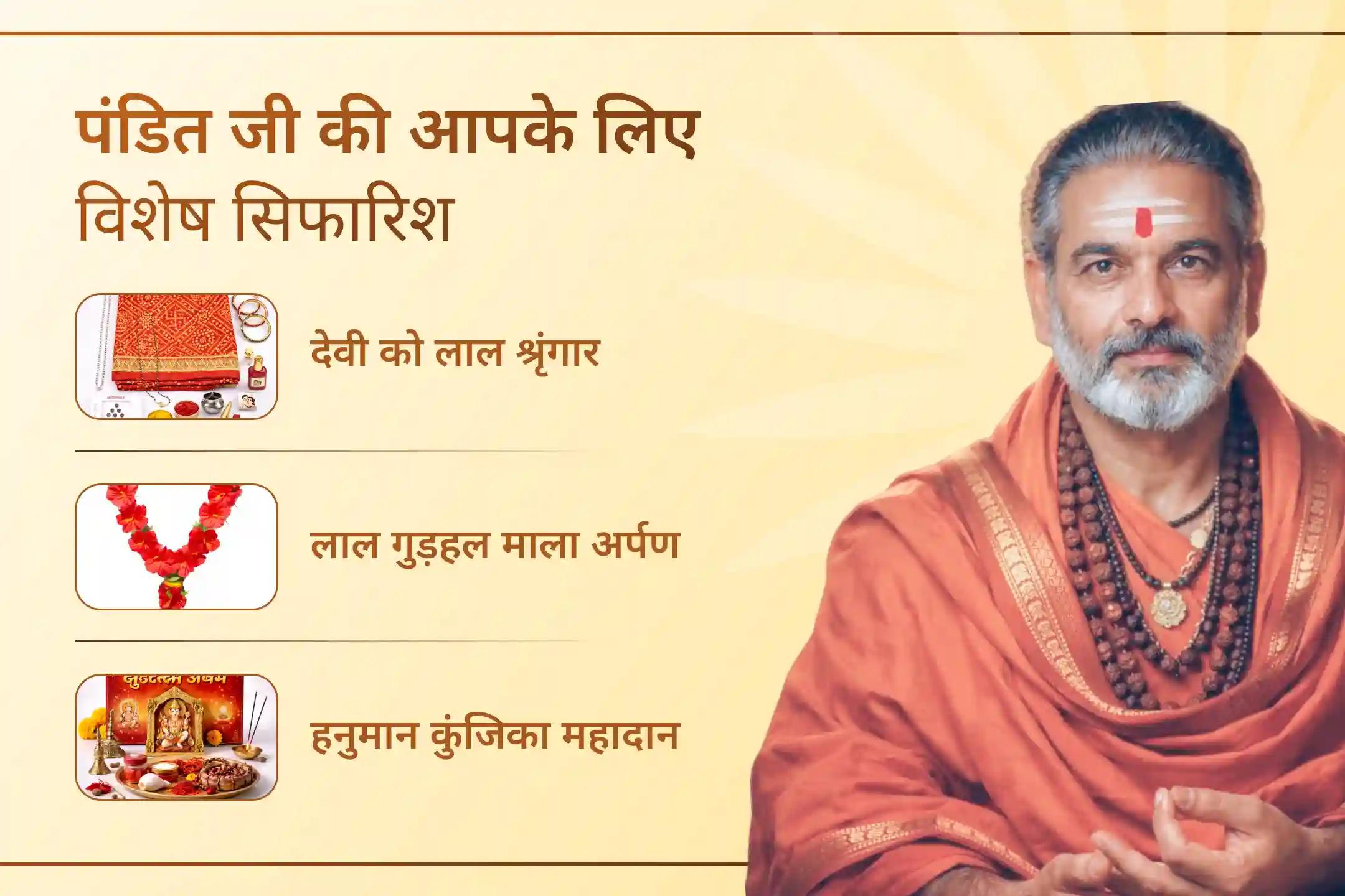 🔱 श्री मंदिर के माध्यम से इस बगलामुखी जयंती पर जुड़ें पंच महाविद्या महायज्ञ से, जहां माँ की संयुक्त शक्ति आपके जीवन से नकारात्मकता हटाकर सुरक्षा, सफलता और समृद्धि का मार्ग खोलती है।-clone