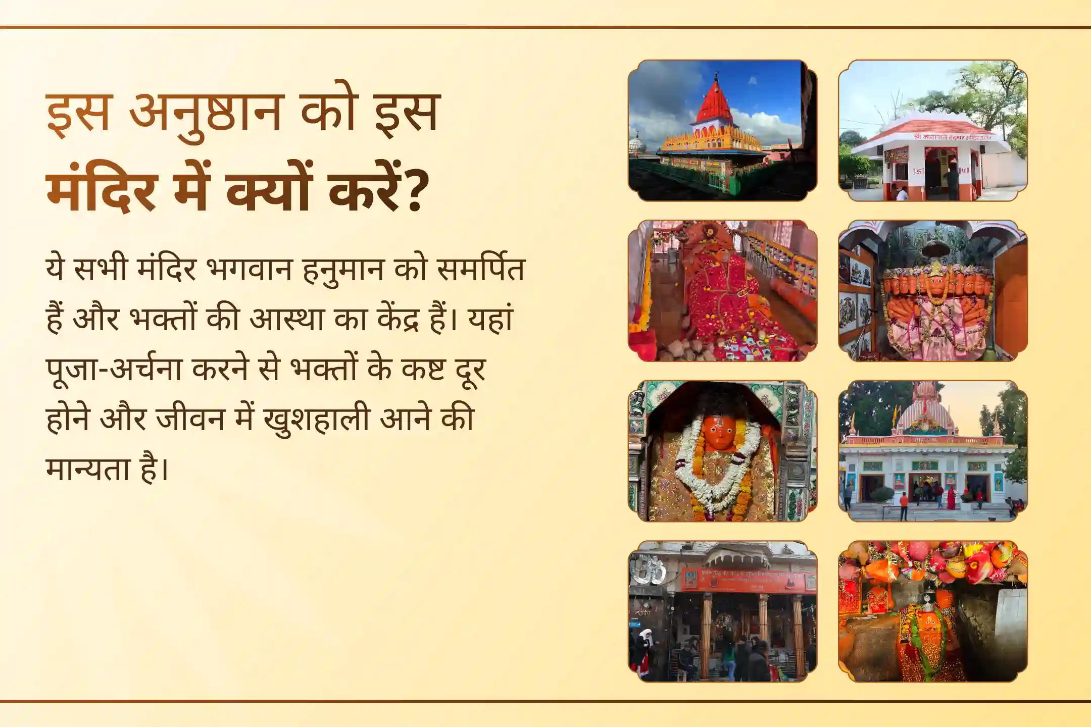 🚩 वर्ष के 8 बड़ा मंगल पर 8 मंदिरों से आशीर्वाद पाने का अनोखा अवसर - 100 हनुमान चालीसा पाठ और सिंदूर चोला अर्पण के माध्यम से पाएं शक्ति, सुरक्षा और जीवन की हर बाधा पर विजय का आशीर्वाद। 🙏