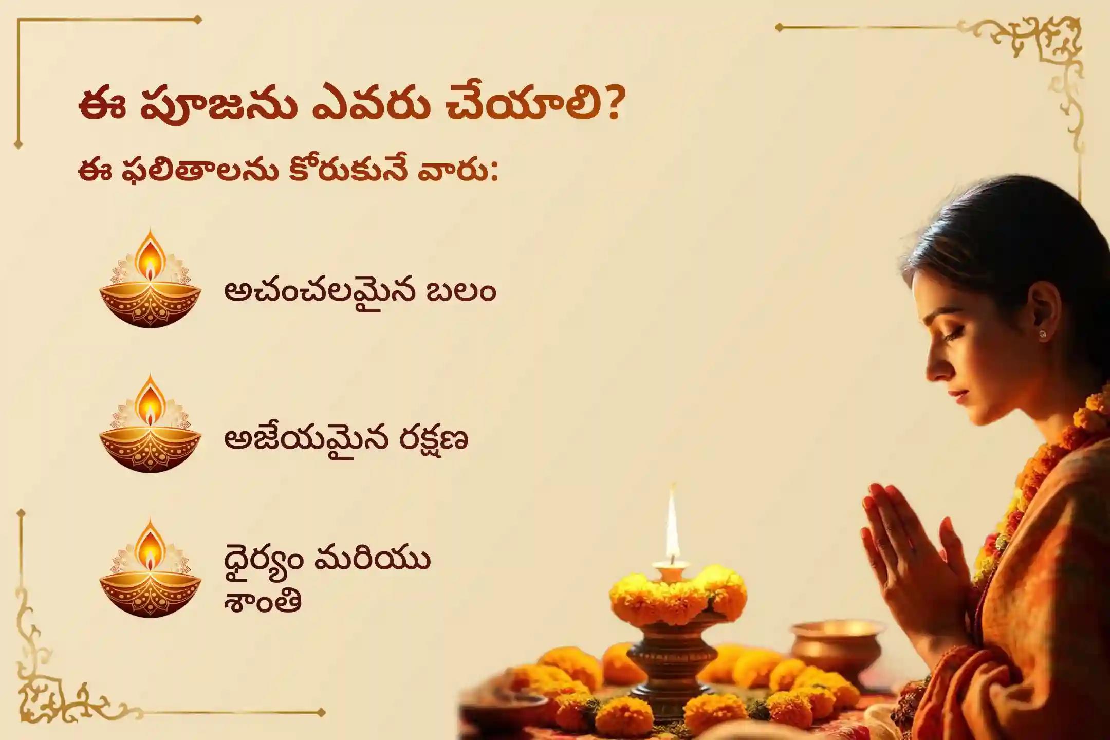 అచంచలమైన బలం మరియు తిరుగులేని రక్షణ కోసం 8,00,000 హనుమాన్ మూల మంత్ర జపం, 800 హనుమాన్ చాలీసా పారాయణం, 8 కిలోల సింధూర అభిషేకం మరియు హోమంతో కూడిన శక్తివంతమైన 8 మంగళవారాల ప్యాకేజీలో పాల్గొనండి 🕉️