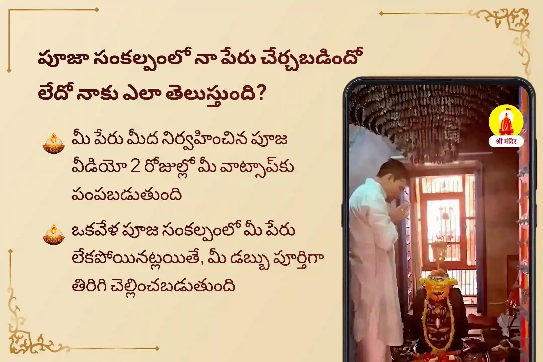 అచంచలమైన బలం మరియు తిరుగులేని రక్షణ కోసం 8,00,000 హనుమాన్ మూల మంత్ర జపం, 800 హనుమాన్ చాలీసా పారాయణం, 8 కిలోల సింధూర అభిషేకం మరియు హోమంతో కూడిన శక్తివంతమైన 8 మంగళవారాల ప్యాకేజీలో పాల్గొనండి 🕉️