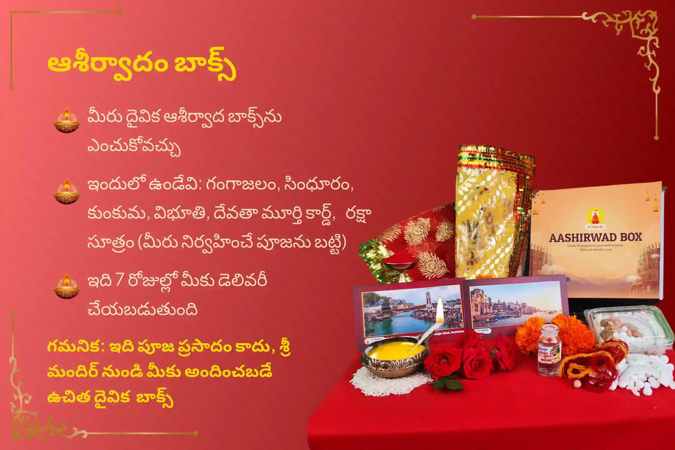 🕉️ దాగి ఉన్న శత్రువుల నుండి రక్షణ మరియు సవాళ్ల పరిష్కారం కోసం, ప్రసన్న సుబ్రహ్మణ్య స్వామి ఆలయంలో నిర్వహించే నాలుగు మంగళవారాల ప్రత్యేక సుబ్రహ్మణ్య అష్టోత్తర అర్చన మరియు అభిషేకం ప్యాకేజీలో పాల్గొనండి 🙏