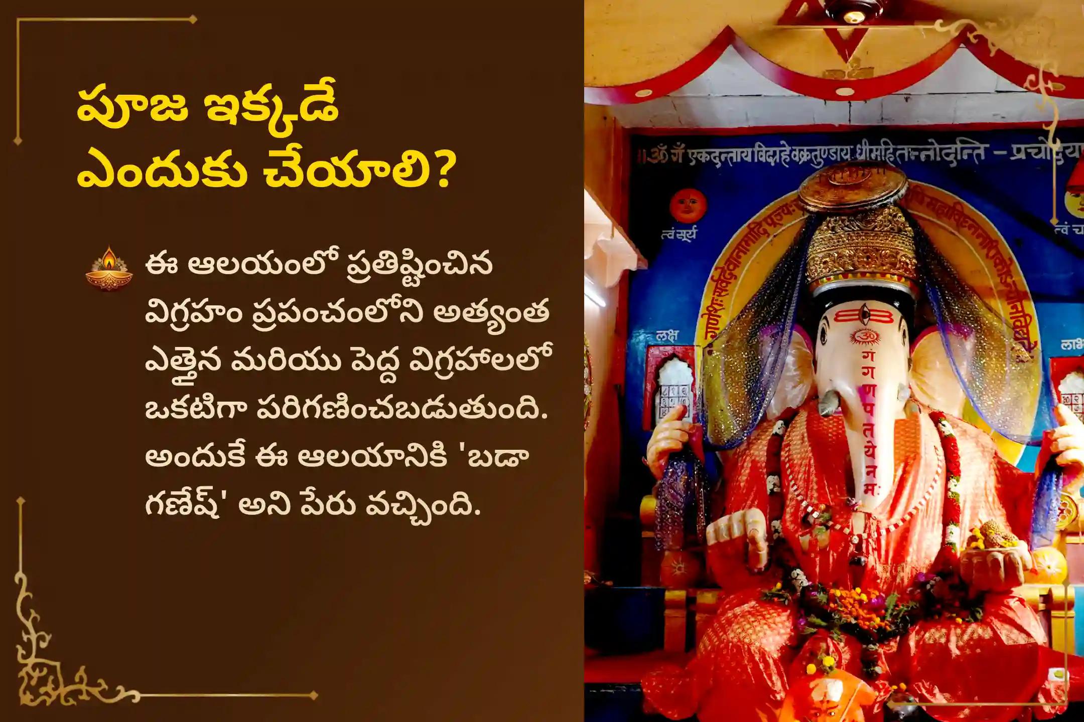 🕉️ సంబంధ బాంధవ్యాలలో మెరుగుదల మరియు వివాహ జాప్యాలను అధిగమించడానికి అంగారక సంకష్ట చతుర్థి ప్రత్యేక సిద్ధి బుద్ధి సమేత గణపతి కళ్యాణంలో పాల్గొనండి 🙏