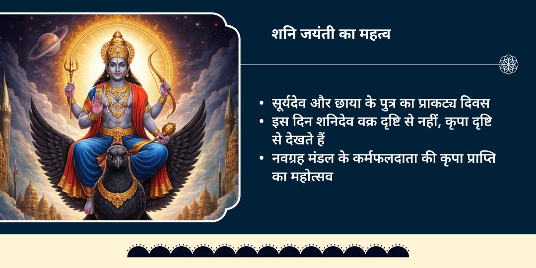 शनि जयंती-अमावस्या 21 किलो काले तिल - 21 किलो लाल मिर्च हवन आहुति बुरी नज़र एवं सर्वदोष निवारण 