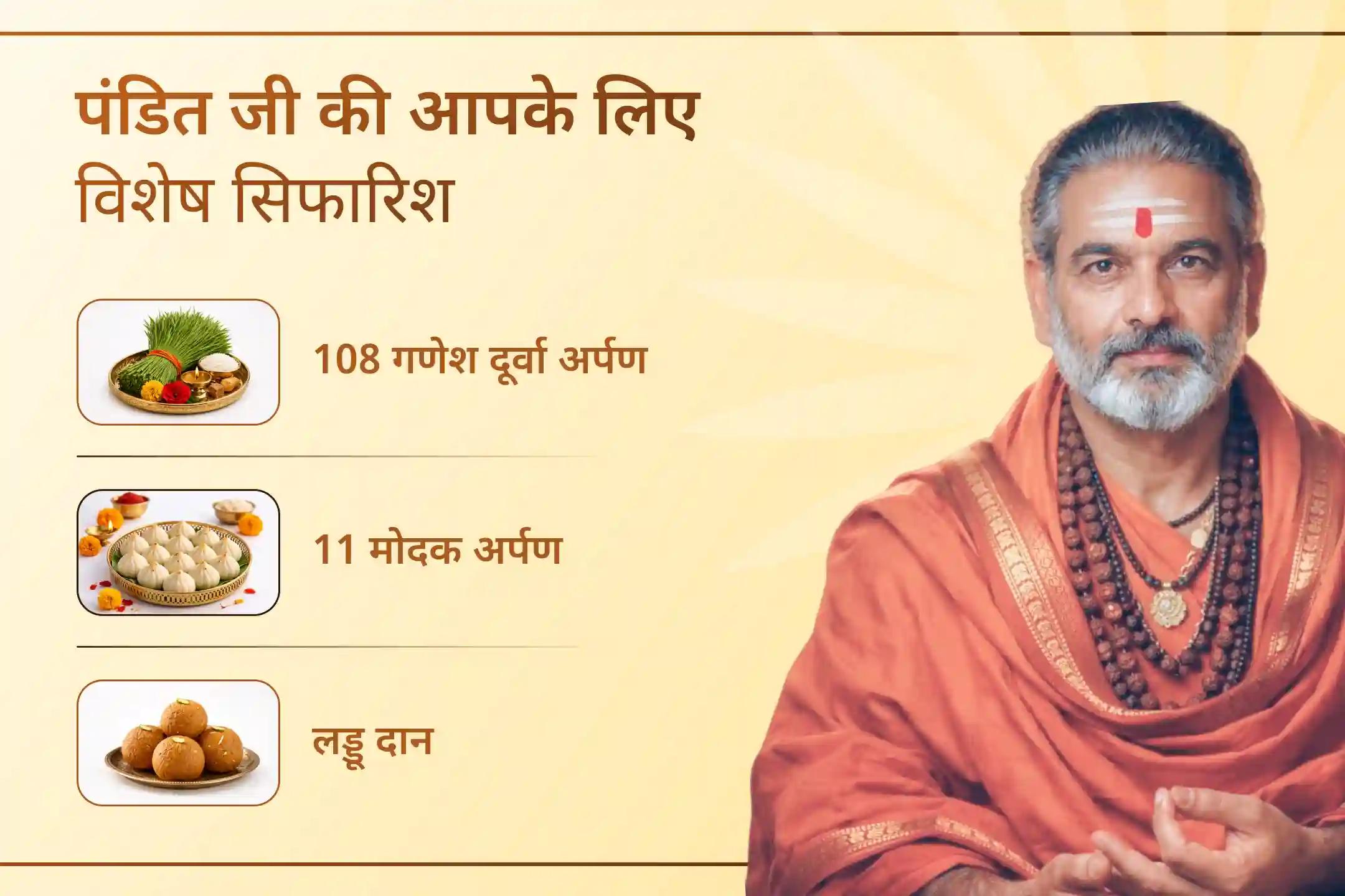 क्या पूरी मेहनत के बाद भी आपको पहचान नहीं मिल रही और मनचाही नौकरी दूर लग रही है? इस विशेष करियर यज्ञ में भाग लेकर अपने पेशेवर जीवन में आगे बढ़ें और एक नई, स्पष्ट दिशा पाएं।