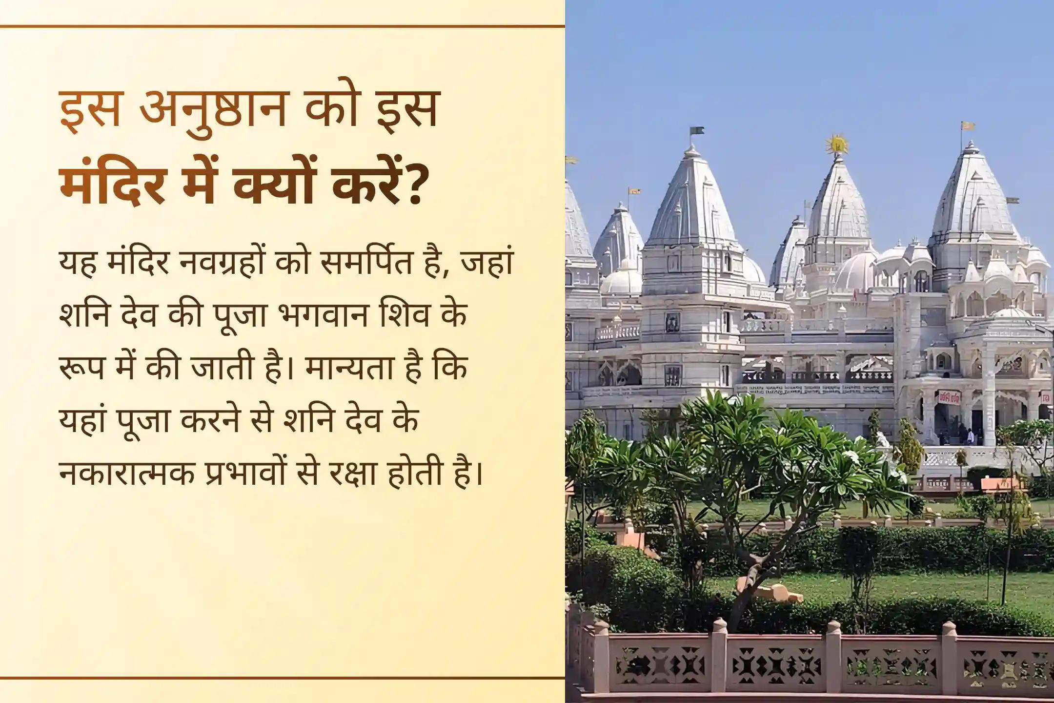 🪐 13 साल बाद शनि जयंती और शनि अमावस्या का दुर्लभ संयोग - कठिन समय को बदलने का अवसर! 131 ब्राह्मणों द्वारा 23 लाख शनि मूल मंत्र जाप से पाएं शनि देव की कृपा से हर नकारात्मकता से राहत और जीवन में प्रगति की नई राह।