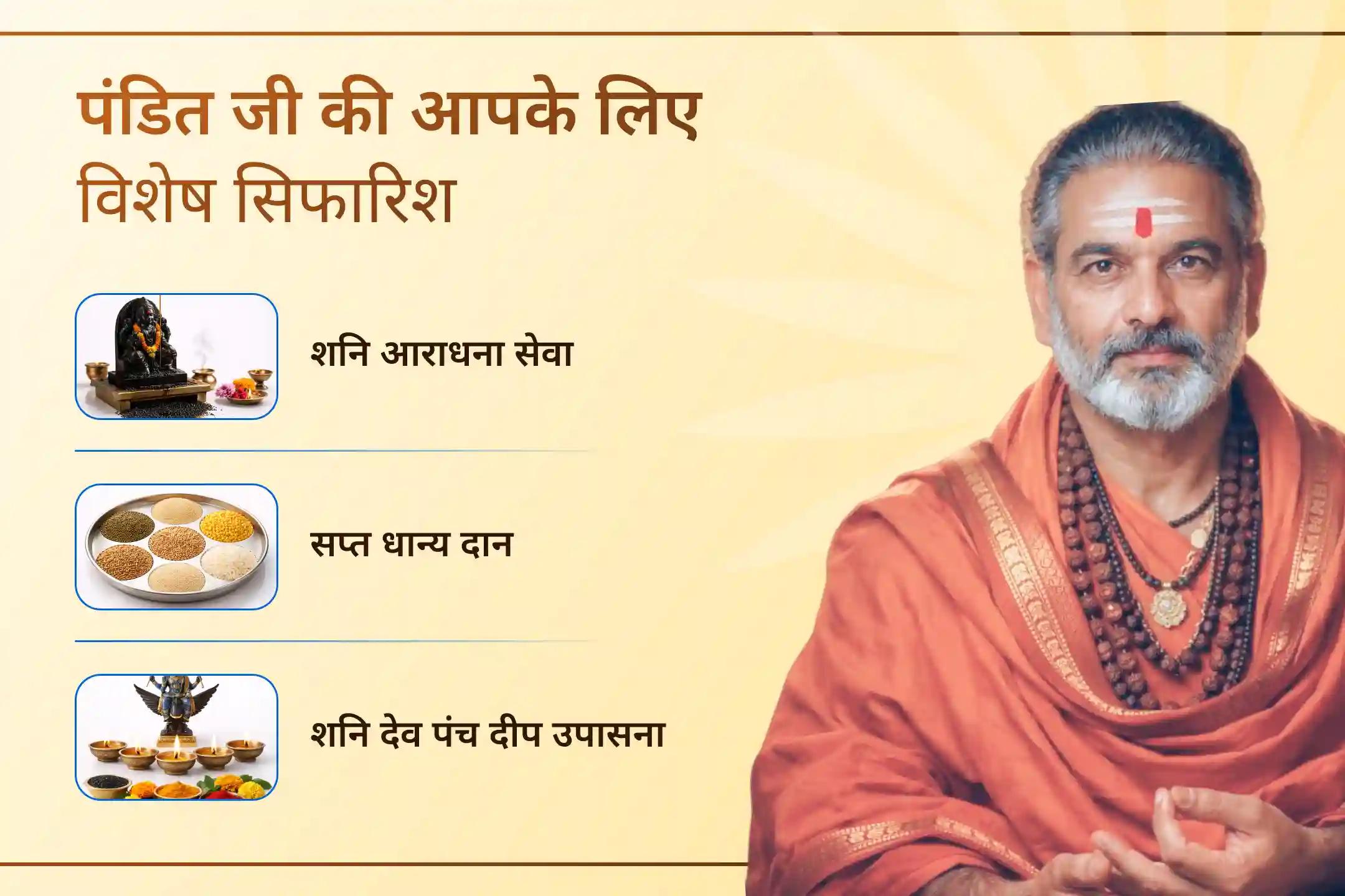 🪐 13 साल बाद शनि जयंती और शनि अमावस्या का दुर्लभ संयोग - कठिन समय को बदलने का अवसर! 131 ब्राह्मणों द्वारा 23 लाख शनि मूल मंत्र जाप से पाएं शनि देव की कृपा से हर नकारात्मकता से राहत और जीवन में प्रगति की नई राह।