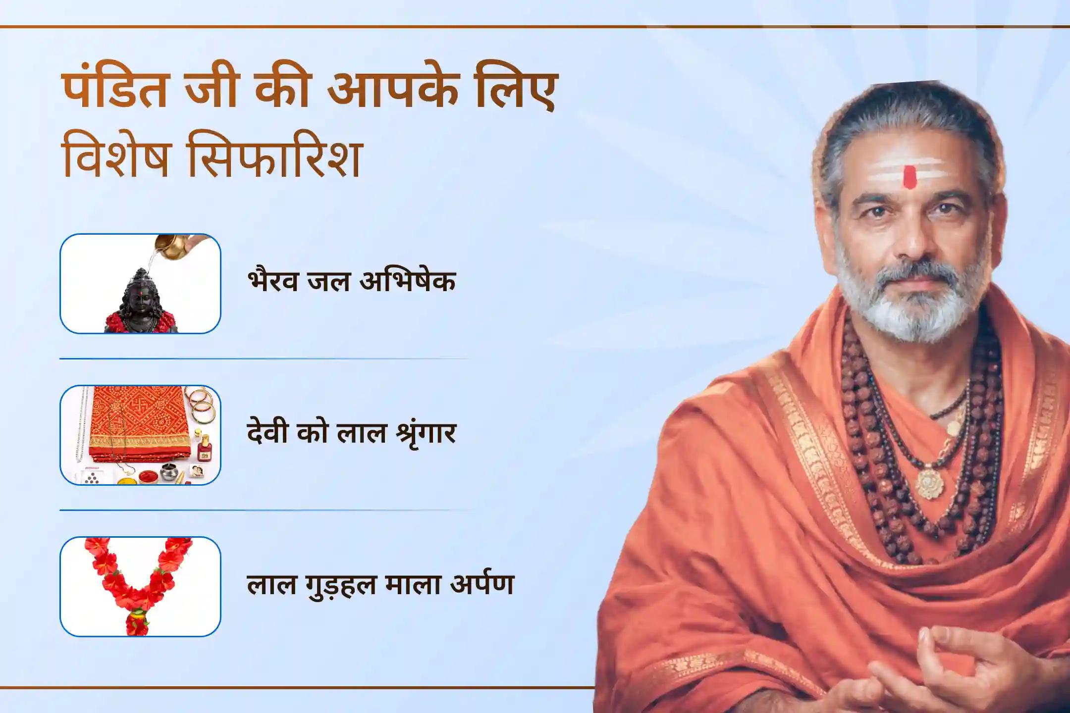 🔱 क्या आप जानते हैं कि यह महापूजा आपके जीवन में स्थिरता और मनचाही इच्छाओं की पूर्ति का माध्यम बन सकती है? इस विशेष अनुष्ठान में भाग लेकर त्रिशक्ति का दिव्य आशीर्वाद प्राप्त करें।