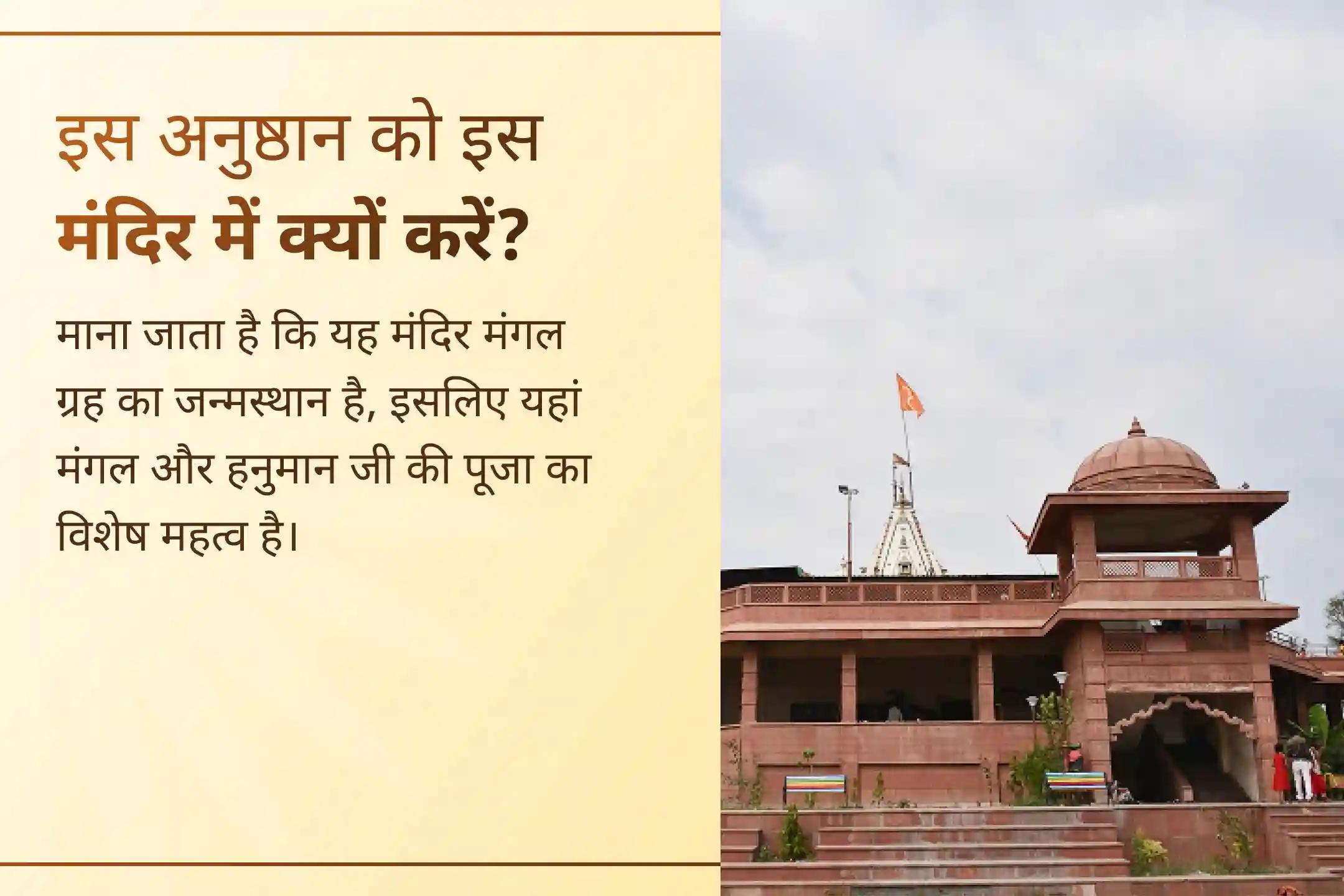 इस बड़ा मंगल, अंगारक दोष विशेष 7000 मंगल ग्रह शांति मंत्र जाप एवं शत्रुंजय हनुमत स्तोत्र यज्ञ में भाग लेकर गुस्से और आक्रामकता पर नियंत्रण पाएं और जीवन के संघर्षों को दूर करें।