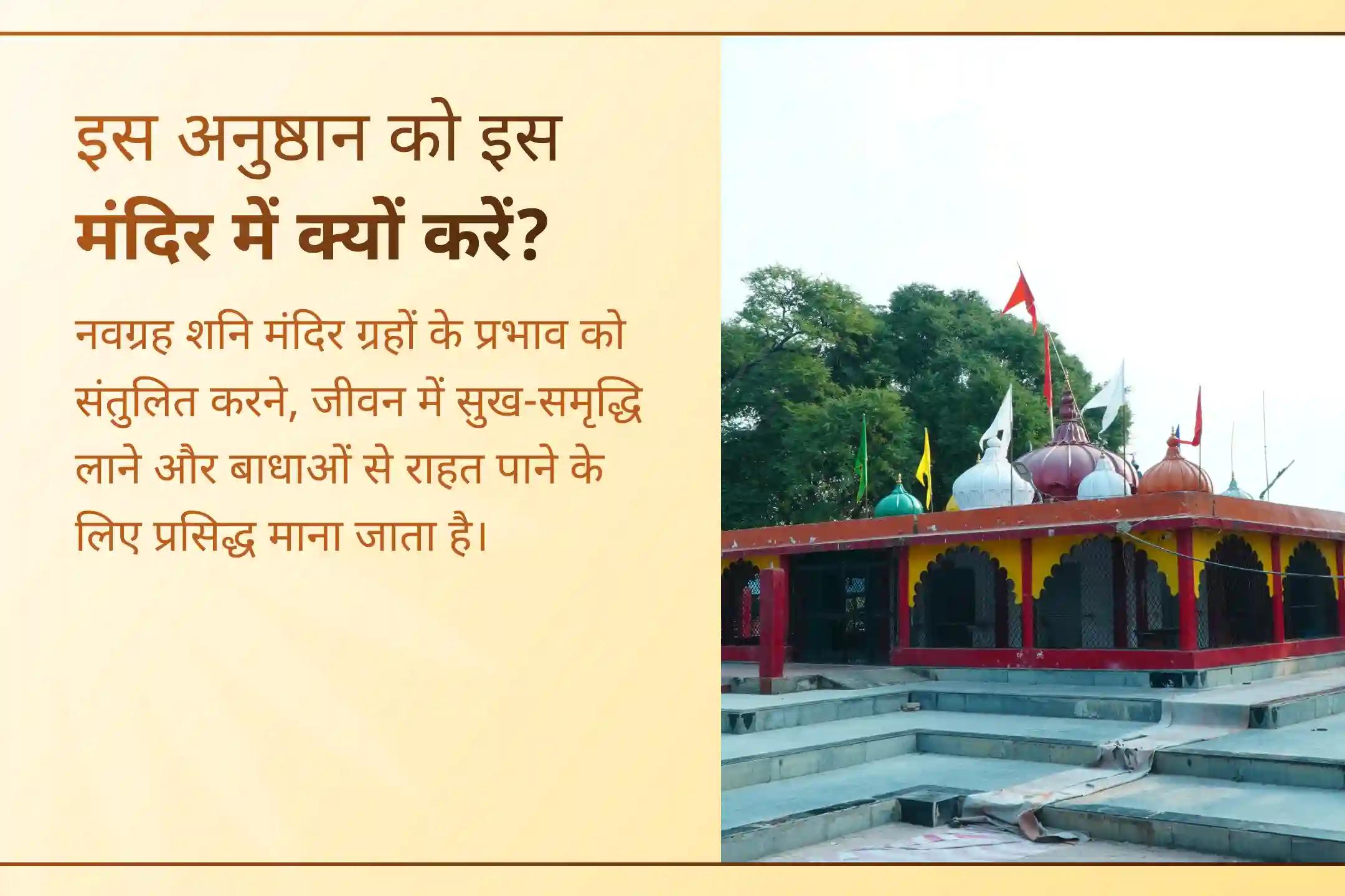 ✨ इस मंगलवार हनुमान जी और शनि देव की संयुक्त पूजा में शामिल होकर शनि के प्रभावों से राहत पाएं। ✨