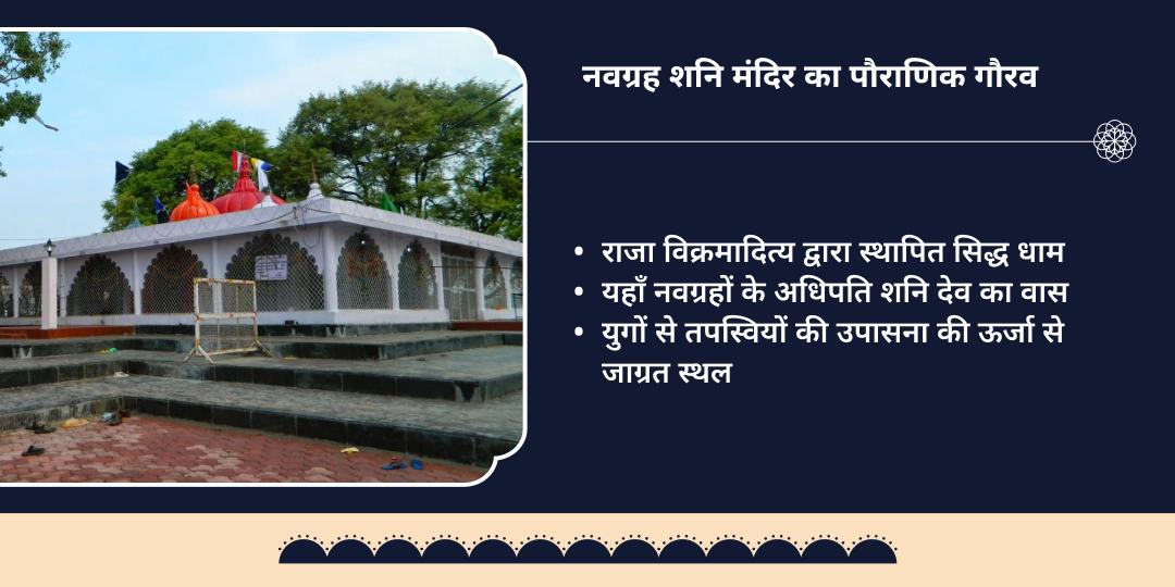 साढ़े साती ढैय्या शांति शनि नवग्रह मंदिर चढ़ावा