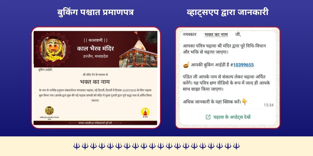 कालाष्टमी विशेष भय मुक्ति श्री काल भैरव उज्जैन चढ़ावा   