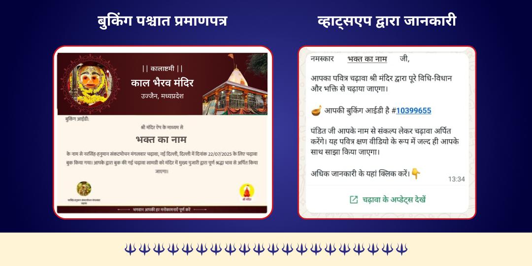 कालाष्टमी सर्व-रक्षा 4 भैरव स्वरूप 4 मंदिर तेल महाभिषेक 