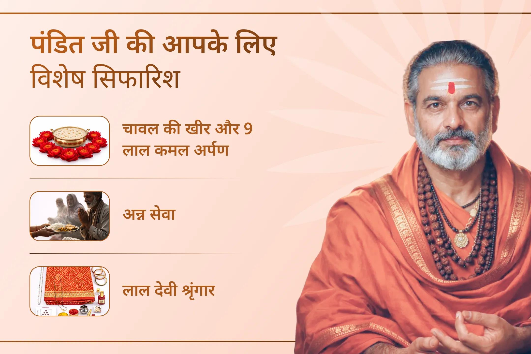 ✨ 7 ब्राह्मणों द्वारा किए जाने वाले इस विशेष महाविद्या अनुष्ठान के माध्यम से मां कमलात्मिका की दिव्य कृपा को जागृत करें और अपने जीवन में धन, वैभव और सम्मान को आकर्षित करें।