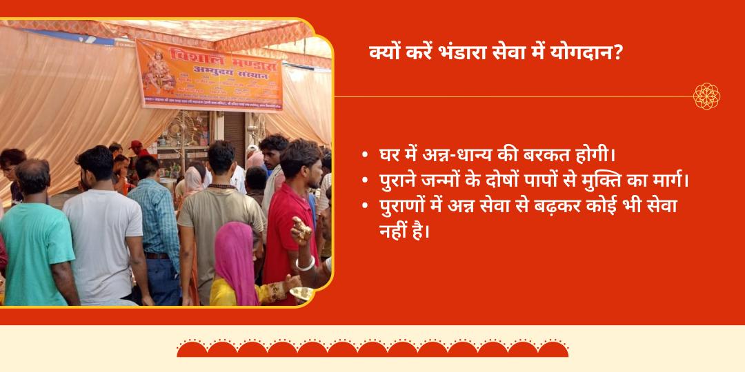 प्रथम बड़ा मंगल लखनऊ महा भंडारा सेवा