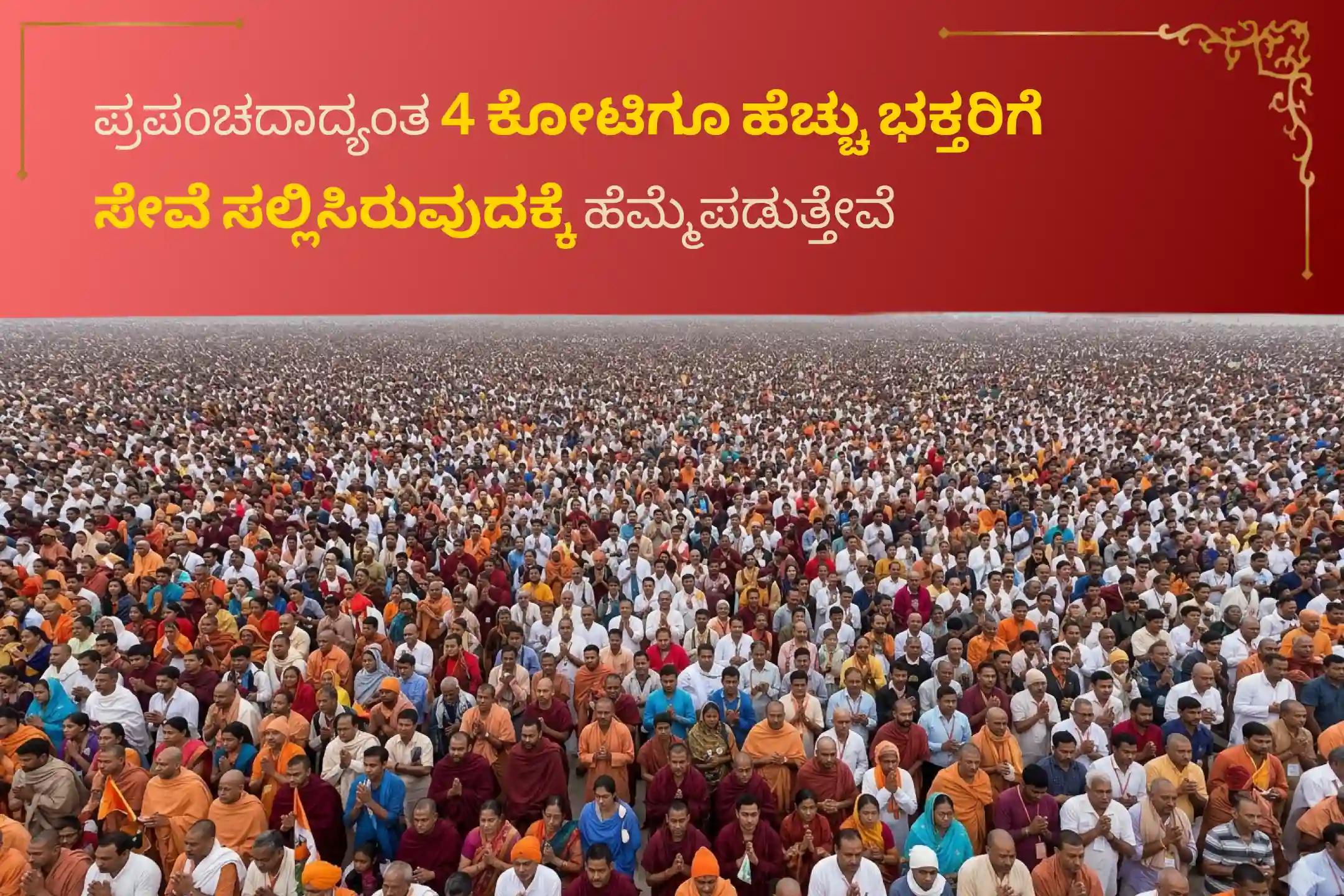 🕉️ ಗುಪ್ತ ಶತ್ರುಗಳಿಂದ ರಕ್ಷಣೆ ಮತ್ತು ಸವಾಲುಗಳ ಪರಿಹಾರಕ್ಕಾಗಿ, 'ಪ್ರಸನ್ನ ಸುಬ್ರಹ್ಮಣ್ಯ ಸ್ವಾಮಿ' ದೇವಾಲಯದಲ್ಲಿ ಆಯೋಜಿಸಲಾದ ನಾಲ್ಕು ಮಂಗಳವಾರಗಳ ವಿಶೇಷ 'ಸುಬ್ರಹ್ಮಣ್ಯ ಅಷ್ಟೋತ್ತರ ಅರ್ಚನೆ' ಮತ್ತು 'ಅಭಿಷೇಕ' ಪ್ಯಾಕೇಜ್‌ನಲ್ಲಿ ಪಾಲ್ಗೊಳ್ಳಿ. 🙏