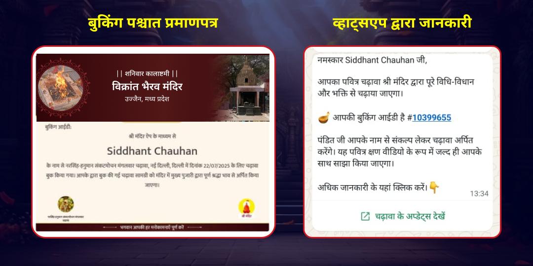 शनिवार कालाष्टमी शनि दोष निवारण क्रोध भैरव हवन आहुति 