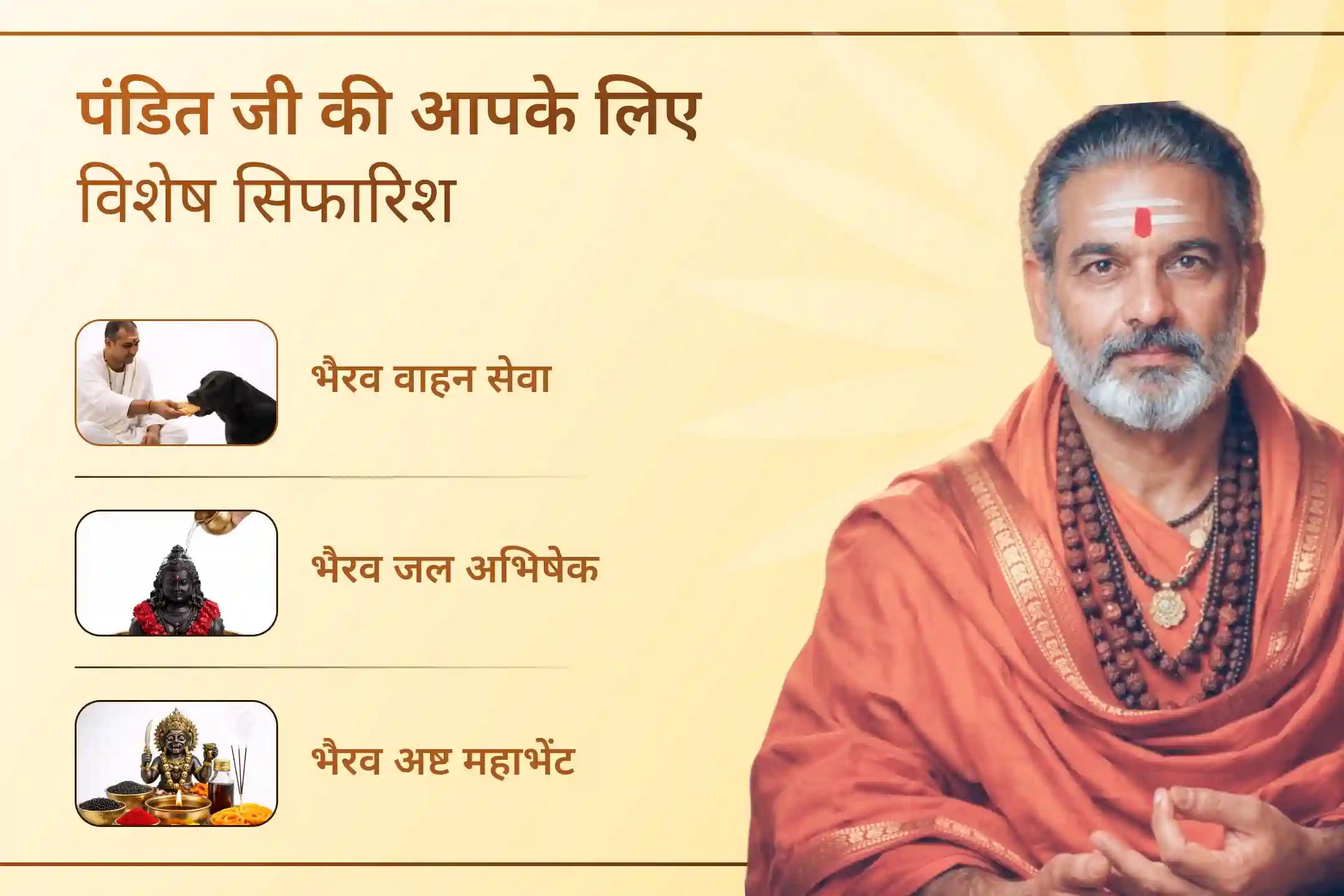 🔥 कालाष्टमी की पावन रात्रि पर काशी में 21 ब्राह्मणों द्वारा जागृत काल भैरव की शक्ति से निडर साहस पाने, मन के डर को दूर करने और दिव्य सुरक्षा का आशीर्वाद पाने का विशेष अवसर।