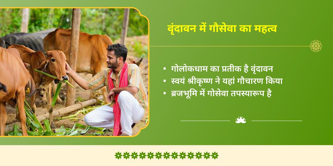 मासिक कृष्ण जन्माष्टमी श्रीकृष्ण प्रिय गौ सेवा