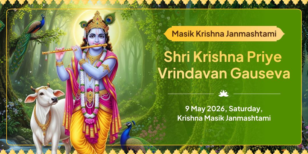 Masik Krishna Janmashtami Shri Krishna Priye Vrindavan Gauseva