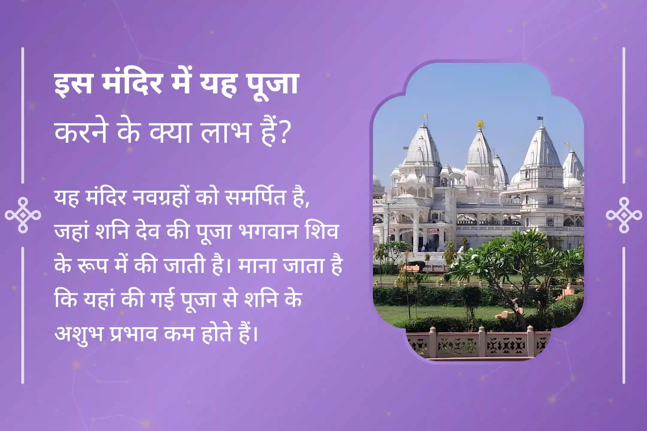 जब बिना किसी स्पष्ट कारण के थकान, चिंता और जीवन में बाधाएं बढ़ने लगें, तो समझ लें कि शनि का प्रभाव अपने चरम पर है। इस विशेष पूजा में शामिल होकर जीवन में राहत, संतुलन और नई ऊर्जा का अनुभव करें।