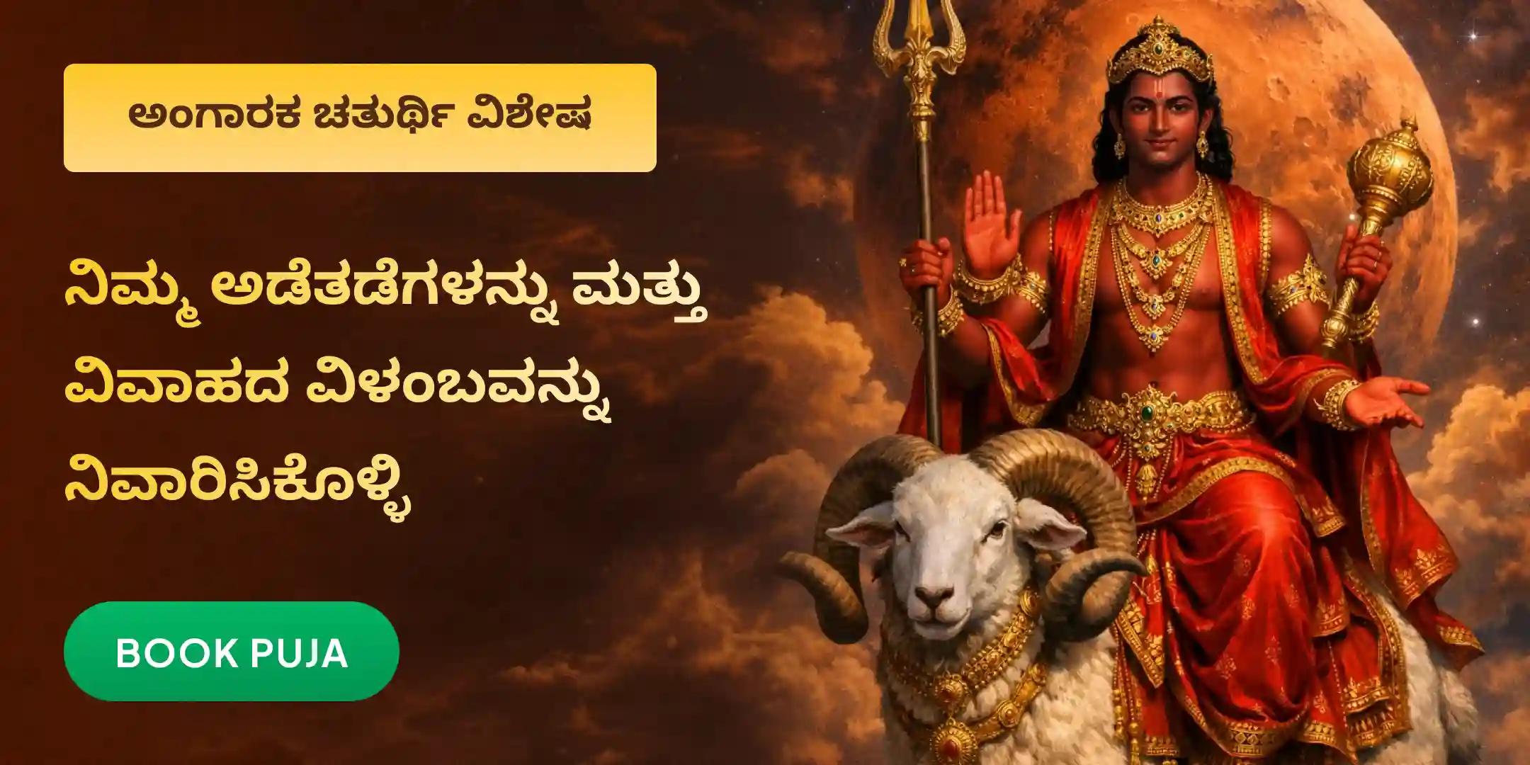 ಕುಜ ದೋಷ ಶಾಂತಿ ಪೂಜೆ, ಅರಳಿ ಮರದ ಪೂಜೆ