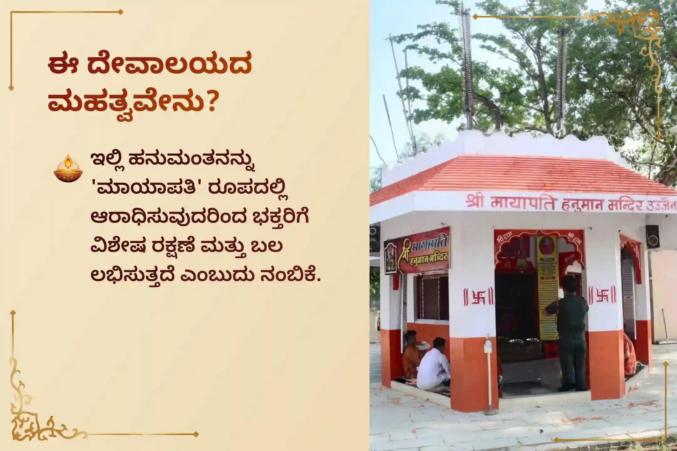 ಅಚಲವಾದ ಬಲ ಮತ್ತು ಅಜೇಯ ರಕ್ಷಣೆಗಾಗಿ 8,00,000 ಹನುಮಾನ್ ಮೂಲ ಮಂತ್ರ ಜಪ, 800 ಹನುಮಾನ್ ಚಾಲೀಸಾ ಪಾರಾಯಣ, 8 ಕೆಜಿ ಸಿಂಧೂರ ಅಭಿಷೇಕ ಮತ್ತು ಹೋಮವನ್ನು ಒಳಗೊಂಡಿರುವ ಶಕ್ತಿಶಾಲಿ '8 ಮಂಗಳವಾರಗಳ ಪ್ಯಾಕೇಜ್'ನಲ್ಲಿ ಪಾಲ್ಗೊಳ್ಳಿ 🕉️. 