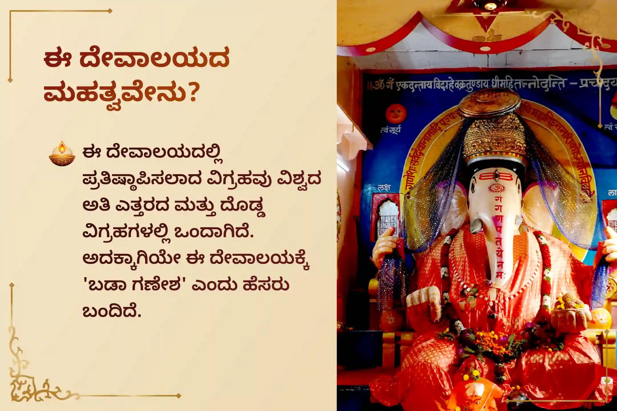 🕉️ ಅಂಗಾರಕ ಸಂಕಷ್ಟ ಚತುರ್ಥಿಯಂದು ನಡೆಯುವ 'ಅಂಗಾರಕ ಸಂಕಷ್ಟಹರ ಗಣಪತಿ ವ್ರತ ಪರೋಕ್ಷ ಅಭಿಷೇಕ ಸೇವೆ'ಯಲ್ಲಿ ಪಾಲ್ಗೊಳ್ಳಿ. ಇದು 21 ಚತುರ್ಥಿಗಳ ಪುಣ್ಯವನ್ನು ನೀಡುತ್ತದೆ ಮತ್ತು ಅಡೆತಡೆಗಳು ಹಾಗೂ ಆರ್ಥಿಕ ಸಾಲಗಳನ್ನು ದೂರಮಾಡಿ ಸಂಪತ್ತಿನ ಸ್ಥಿರತೆಯನ್ನು ಹೆಚ್ಚಿಸುತ್ತದೆ 🙏