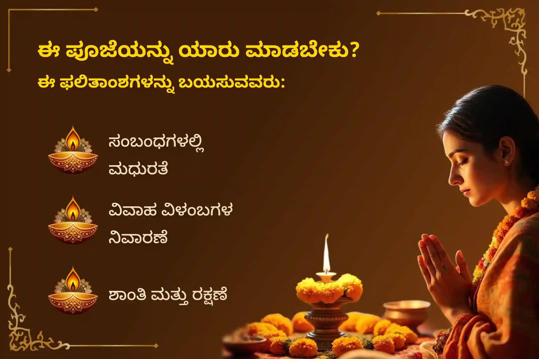 🕉️ ಸಂಬಂಧಗಳಲ್ಲಿ ಸುಧಾರಣೆ ಮತ್ತು ವಿವಾಹ ವಿಳಂಬಗಳನ್ನು ನಿವಾರಿಸಿಕೊಳ್ಳಲು ಅಂಗಾರಕ ಸಂಕಷ್ಟ ಚತುರ್ಥಿಯ ವಿಶೇಷ 'ಸಿದ್ಧಿ ಬುದ್ಧಿ ಸಮೇತ ಗಣಪತಿ ಕಲ್ಯಾಣ' ಮಹೋತ್ಸವದಲ್ಲಿ ಪಾಲ್ಗೊಳ್ಳಿ 🙏