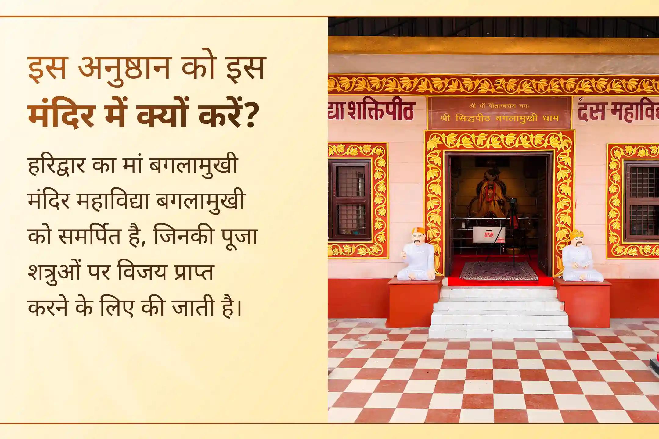 ✨ इस शुभ मंगलवार को शत्रुओं की चालों को शांत करने और जीवन से नकारात्मकता दूर करने के लिए मां बगलामुखी और भगवान हनुमान की संयुक्त शक्ति का अनुभव करें।