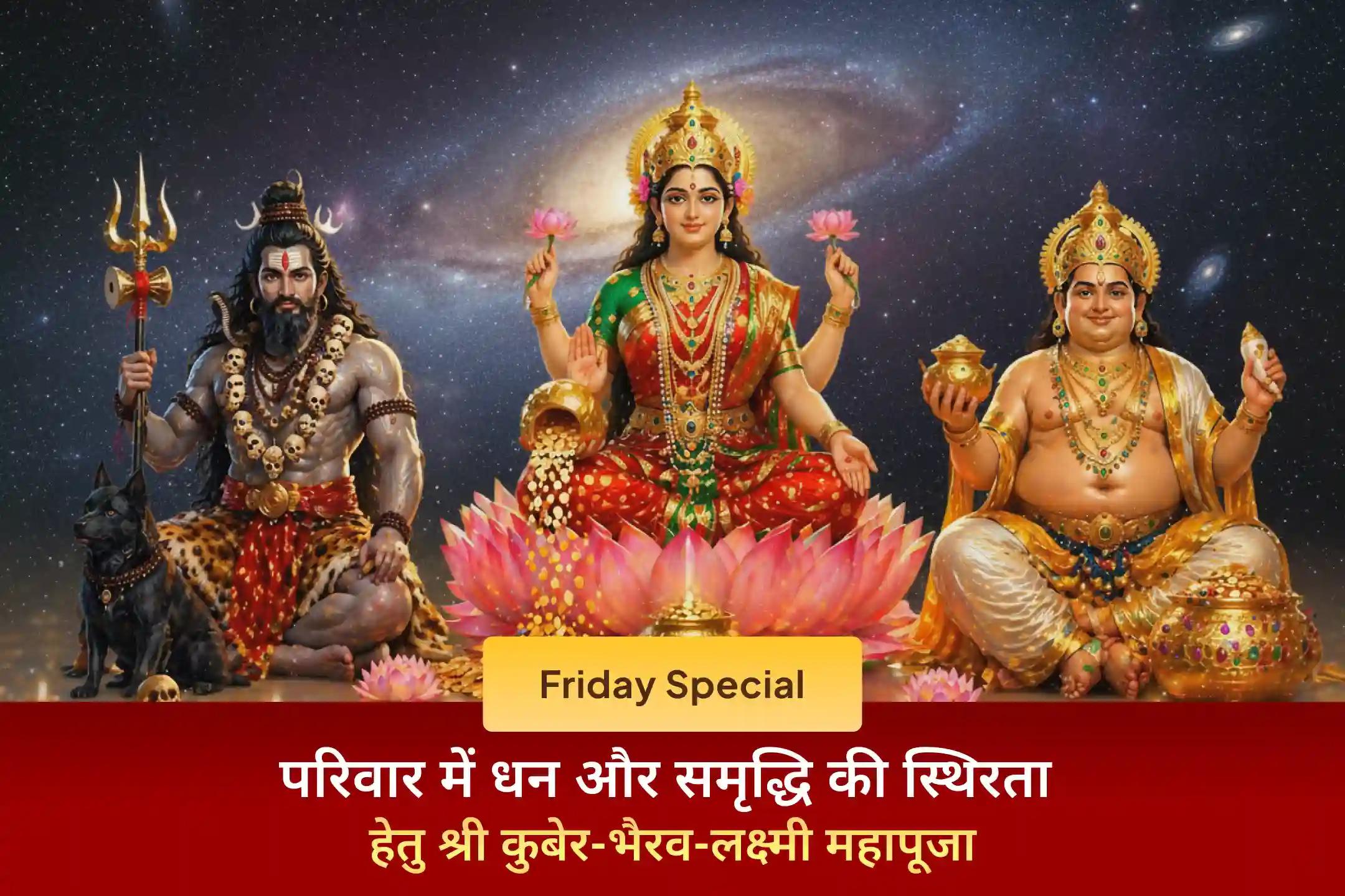 क्या आप मेहनत तो बहुत कर रहे हैं, लेकिन फिर भी पैसों की चिंता खत्म नहीं हो रही? यह शक्तिशाली धन-स्थिरता अनुष्ठान आपके जीवन में बड़ा बदलाव ला सकता है….।