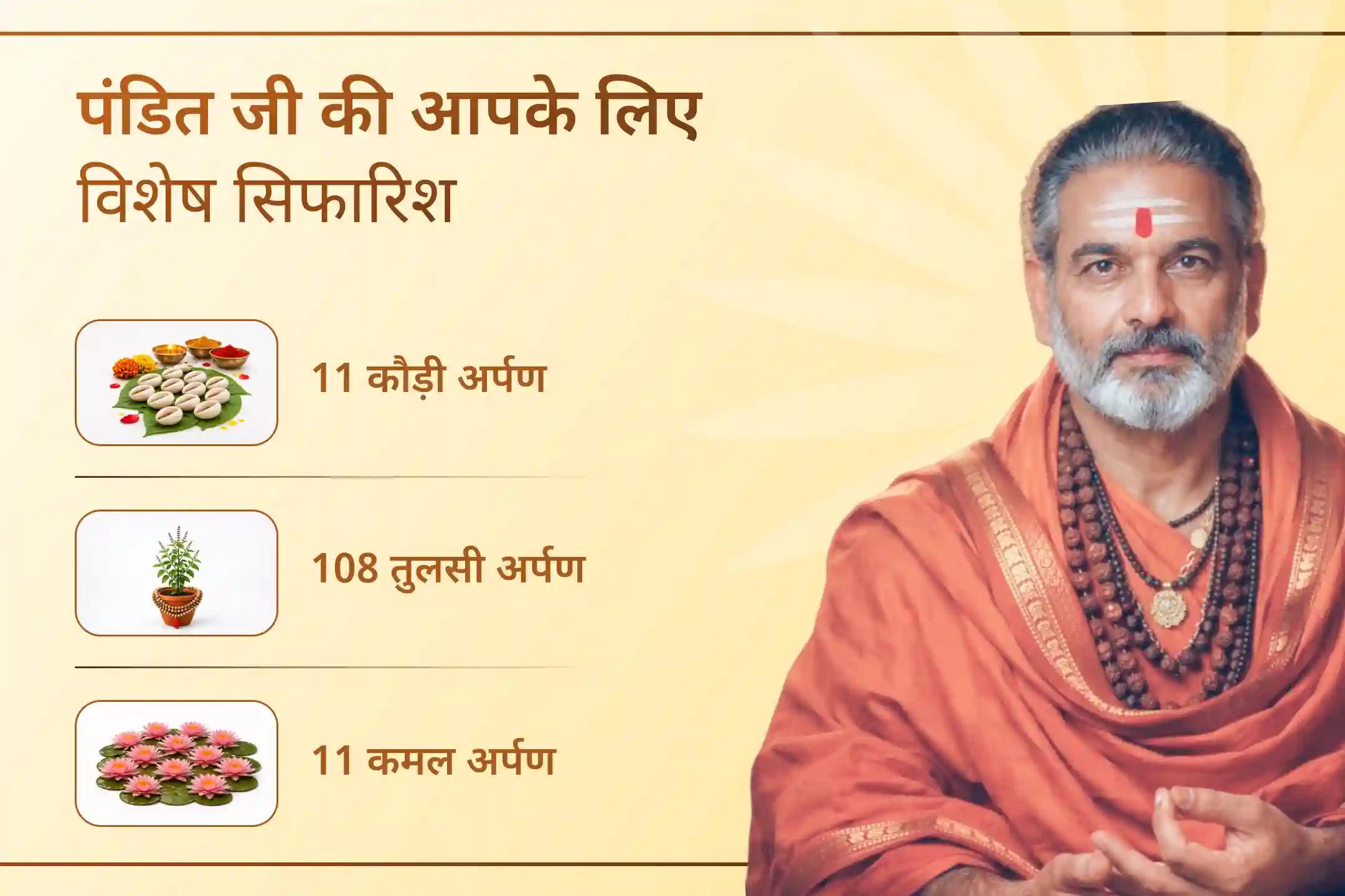 क्या आप मेहनत तो बहुत कर रहे हैं, लेकिन फिर भी पैसों की चिंता खत्म नहीं हो रही? यह शक्तिशाली धन-स्थिरता अनुष्ठान आपके जीवन में बड़ा बदलाव ला सकता है….।